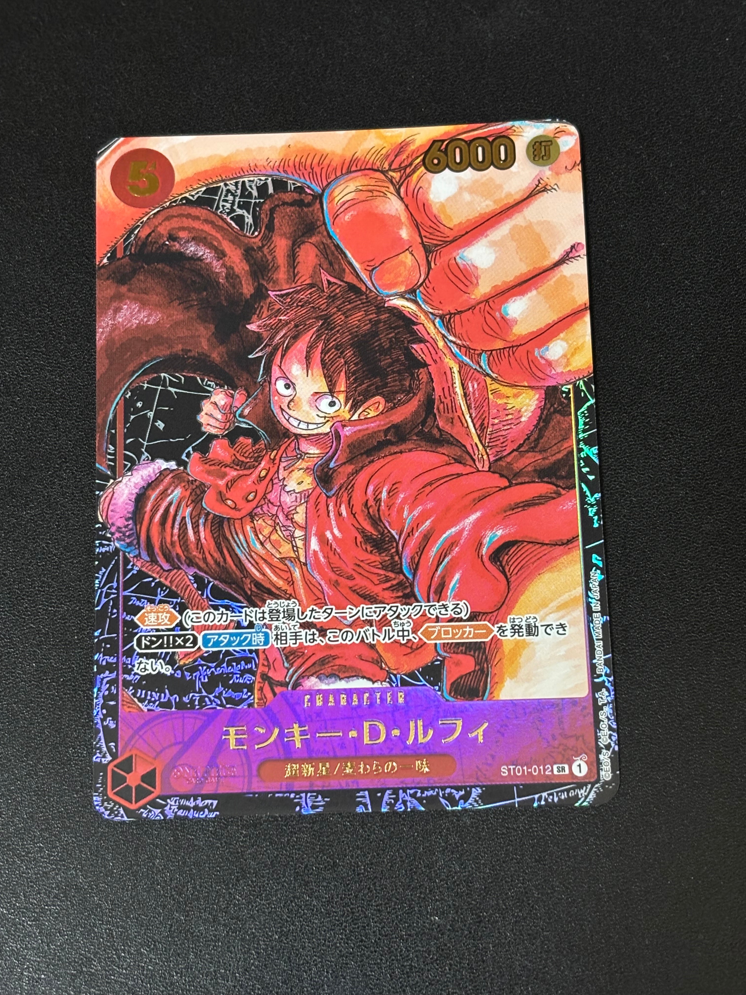 PSA10】モンキー・D・ルフィ SR [ST01-012] (ブースターパック 新時代