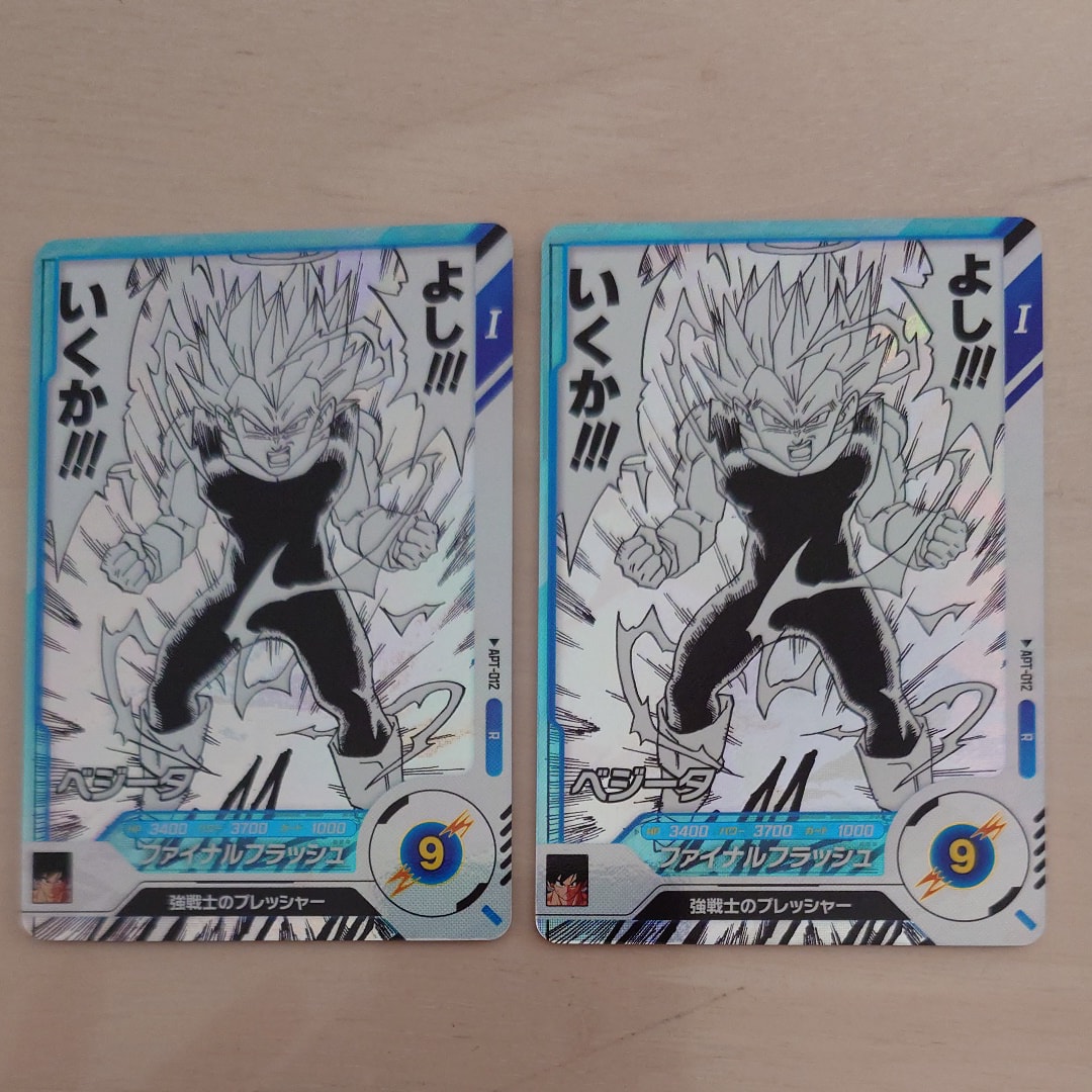 ベジータ R [APT-012](アドバンスパック「ドラゴンボール 40th アニバーサリー エディション」)