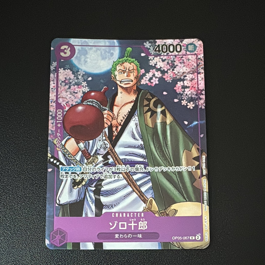 ゾロ十郎 R [OP05-067](プロモーションカード「ONE PIECE CARD GAME 2nd ANNIVERSARY COMPLETE GUIDE」)