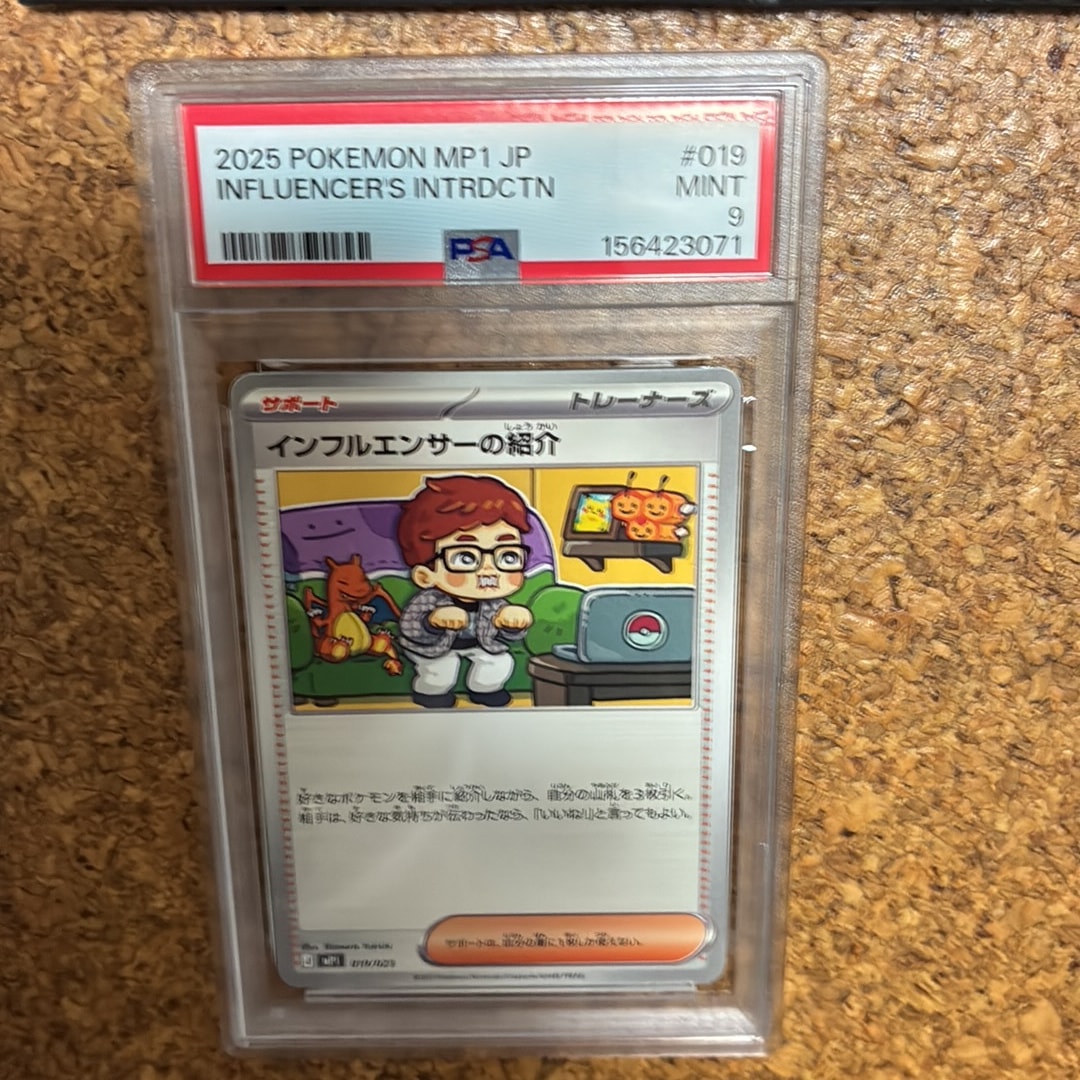 PSA9】インフルエンサーの紹介 [MP1 019/23](スタートデッキ100