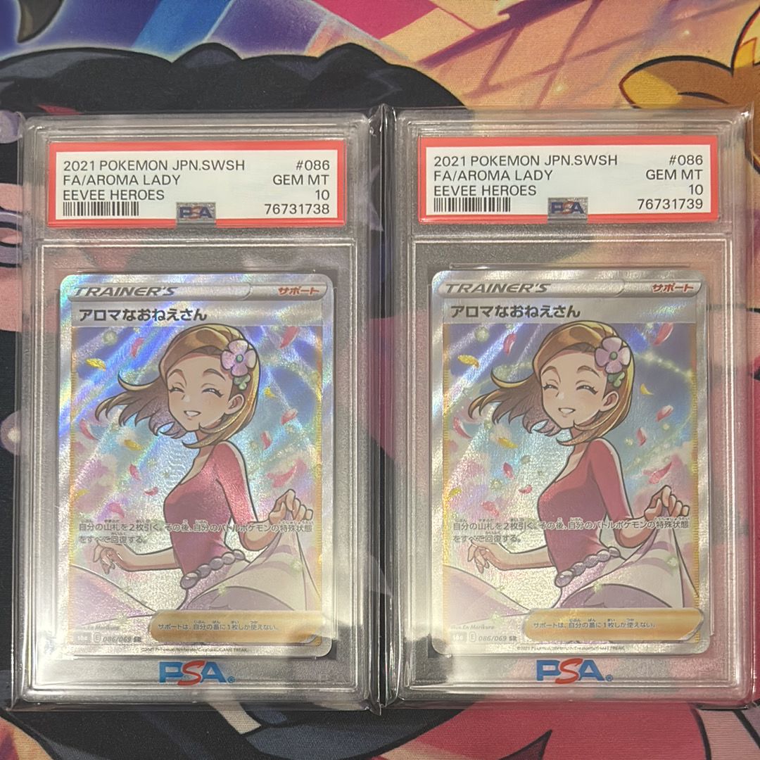 PSA10】アロマなおねえさん SR [S6a 086/069](強化拡張パック