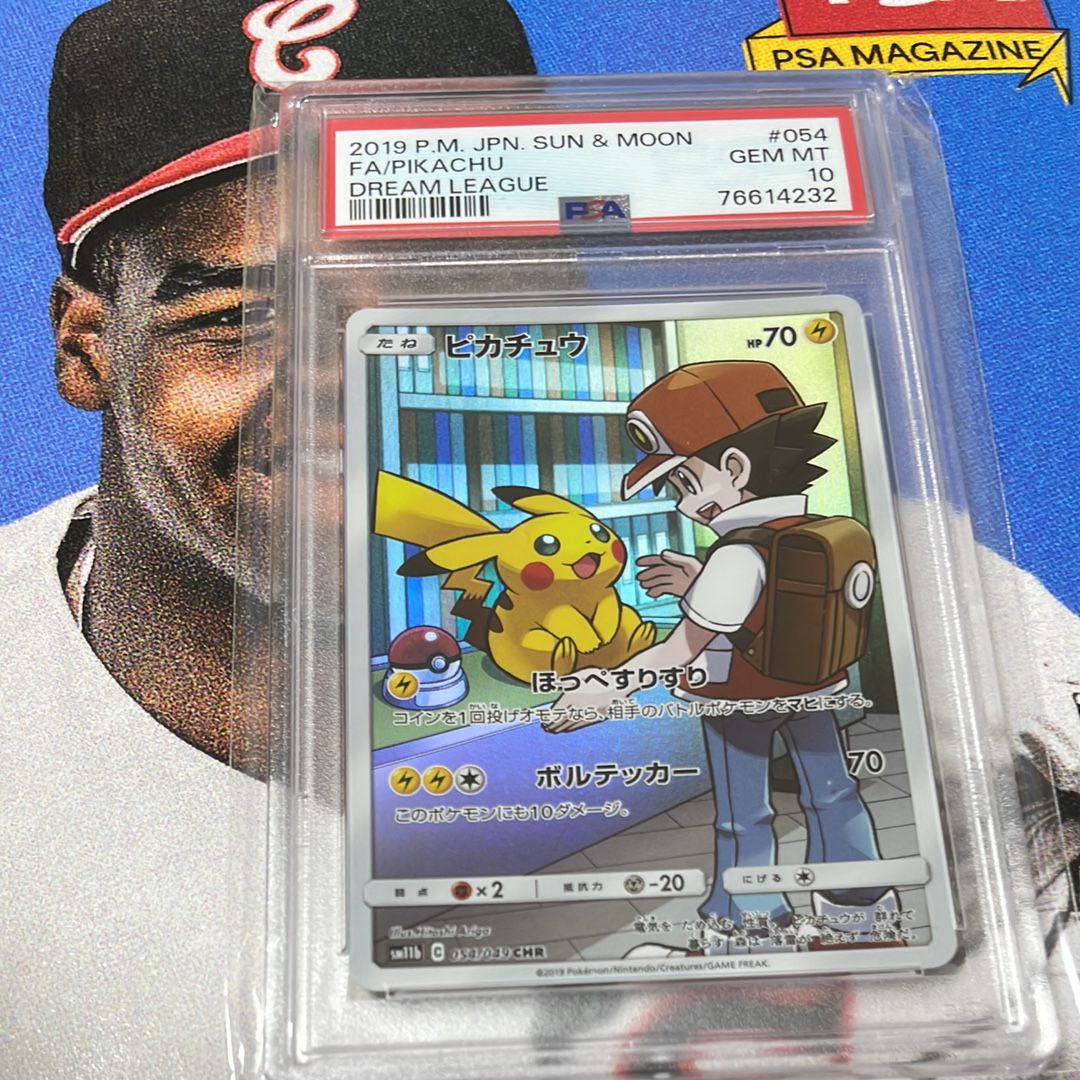 ピカチュウ CHR[sm11b 054/049](強化拡張パック「ドリームリーグ」)