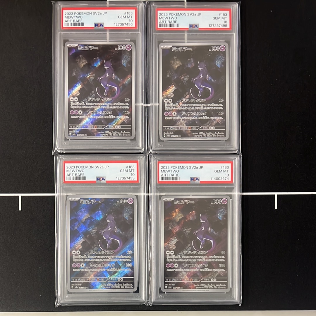 ミュウツー AR[SV2a 183/165](強化拡張パック「ポケモンカード151」)