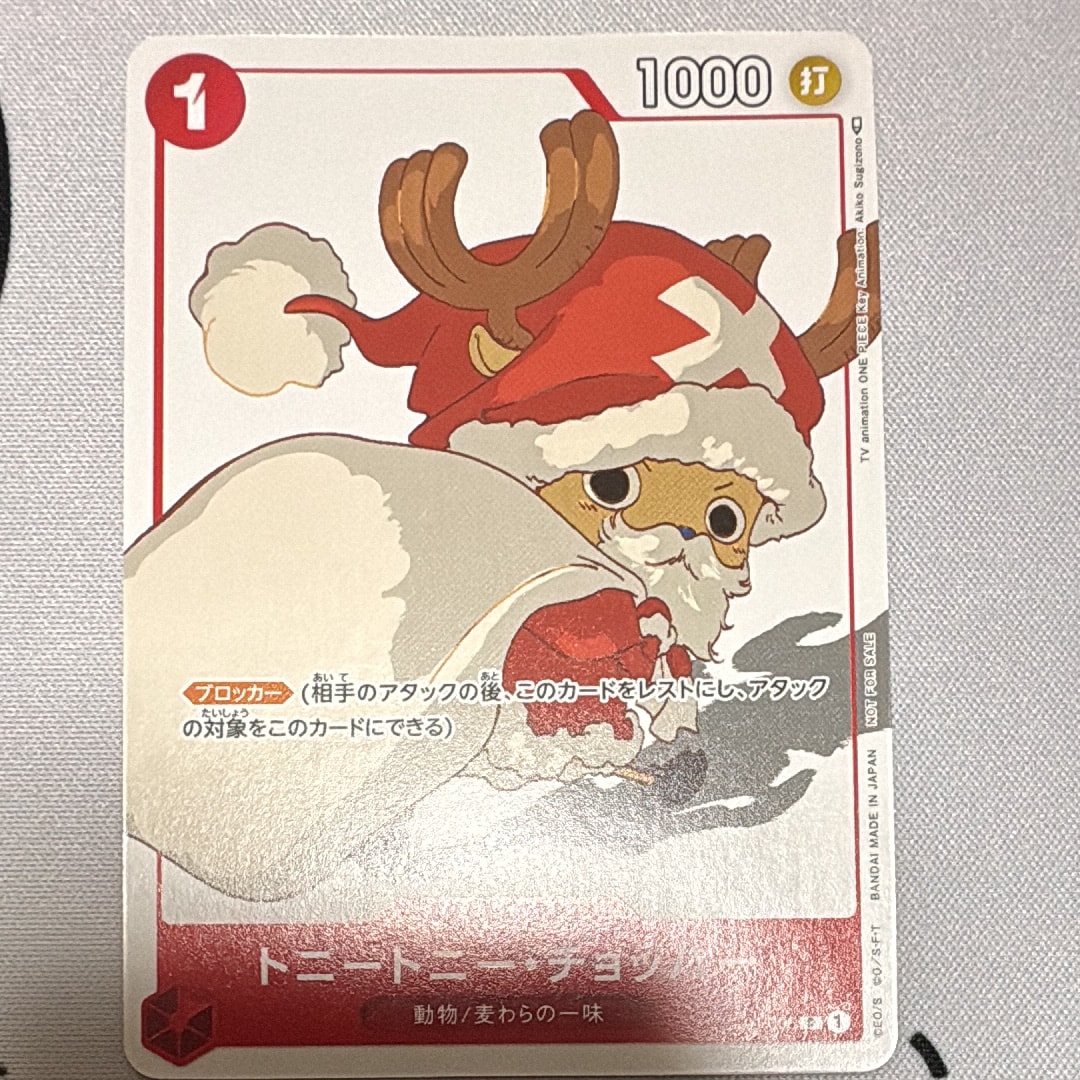 PSA10】トニートニー・チョッパー C [ST01-006] (プロモーションカード