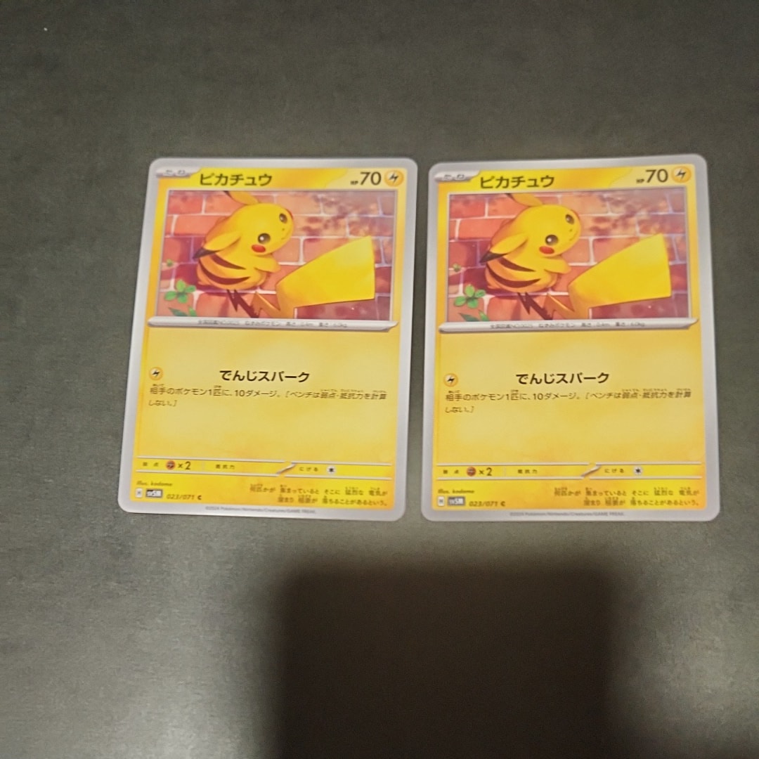 Pikachu C [SV5M 023/071](Expansion Pack "Cyber Judge")