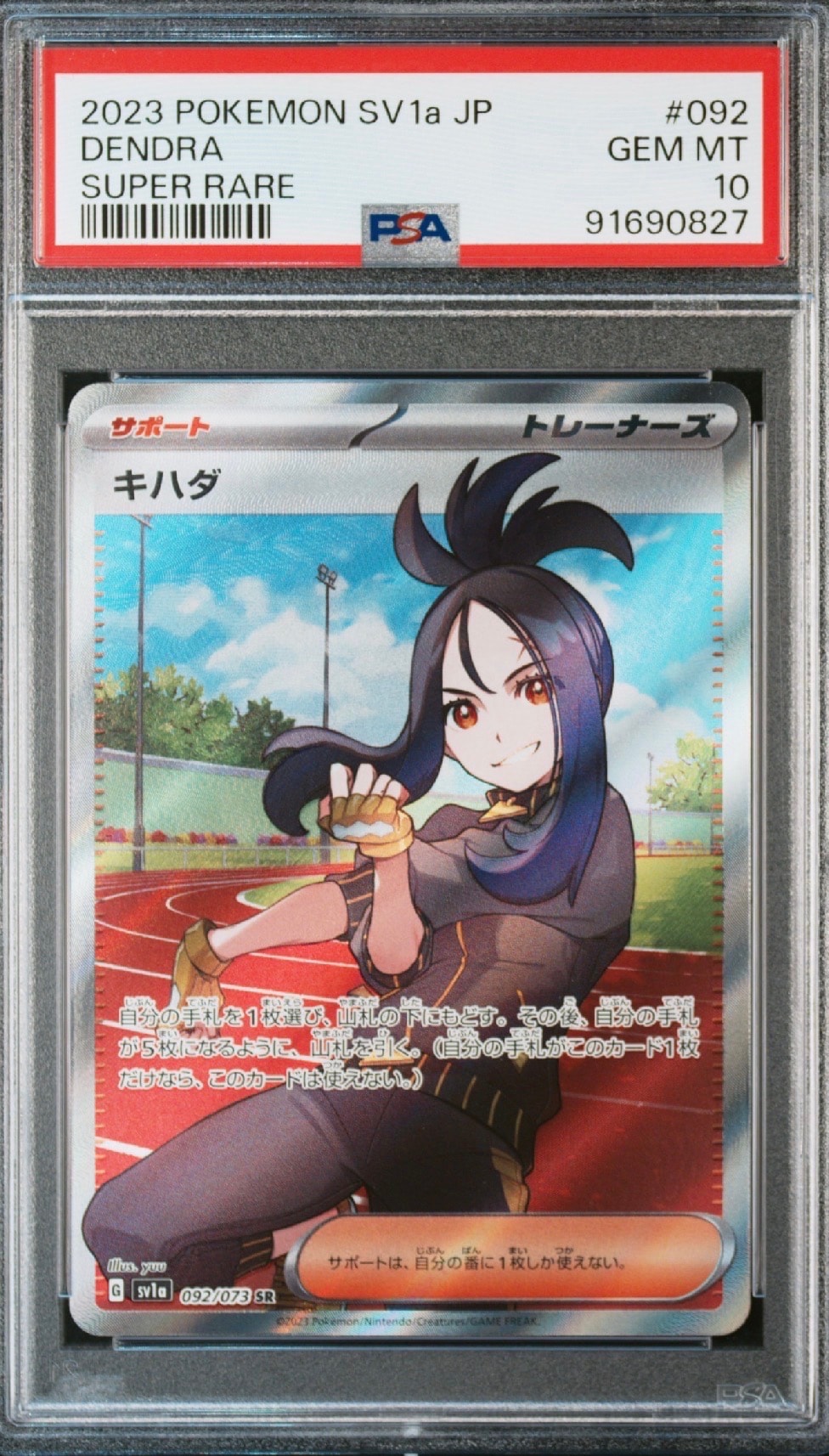 PSA10】氷空のシェイミ [DP 001/009](ダイヤモンドパール「映画公開