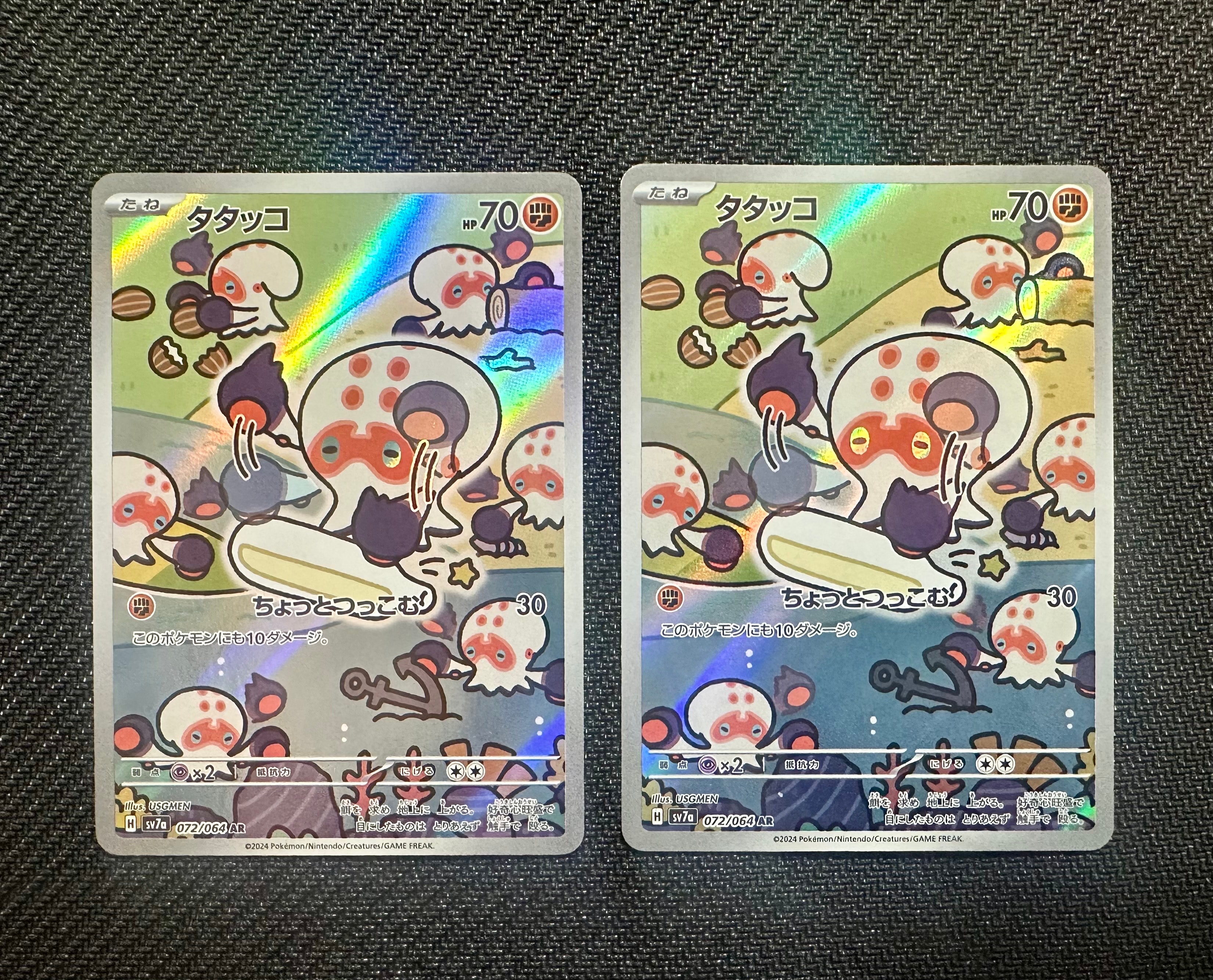 タタッコ AR [SV7a 072/064](強化拡張パック「楽園ドラゴーナ」)