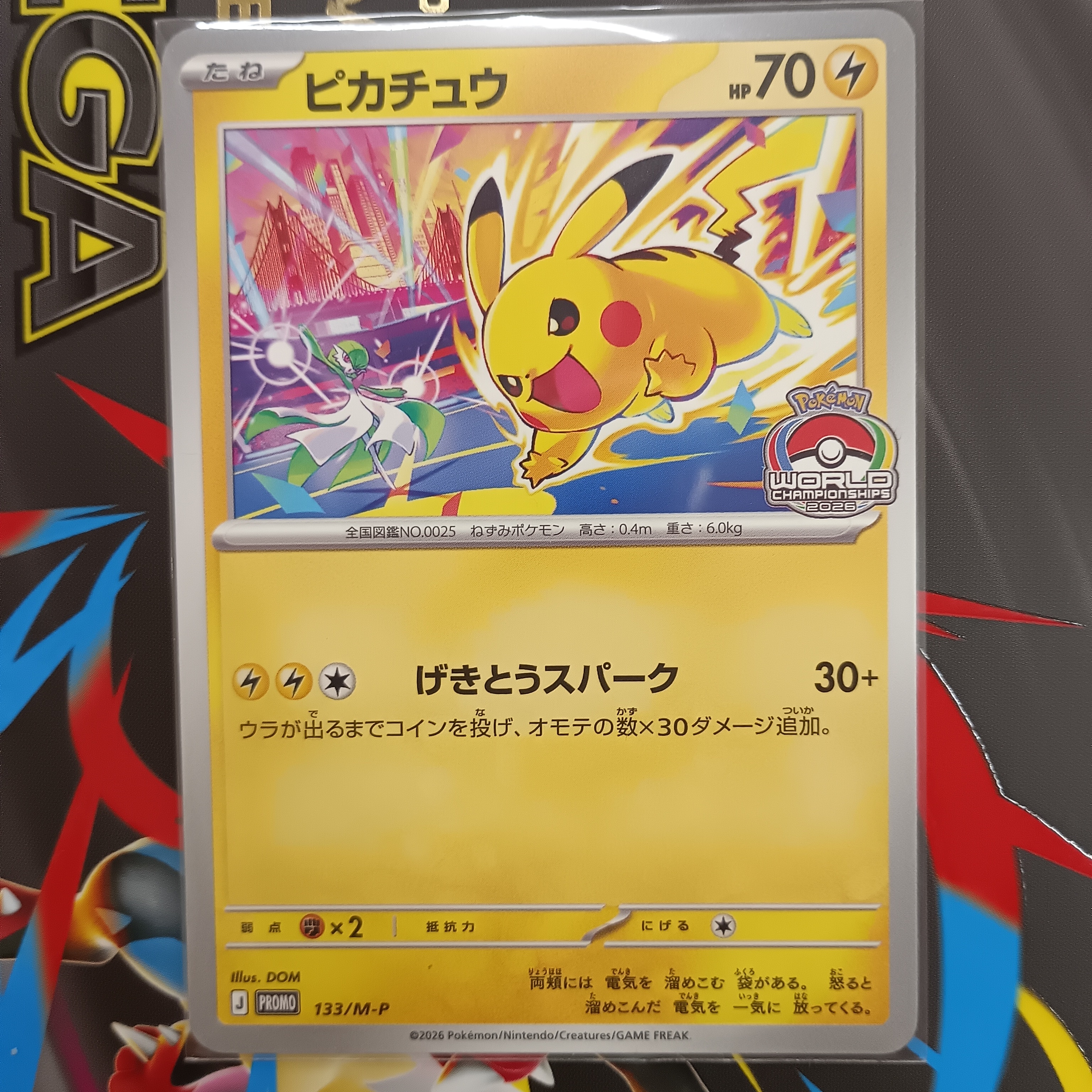 サンダーex SAR[SV2a 204/165](強化拡張パック「ポケモンカード151