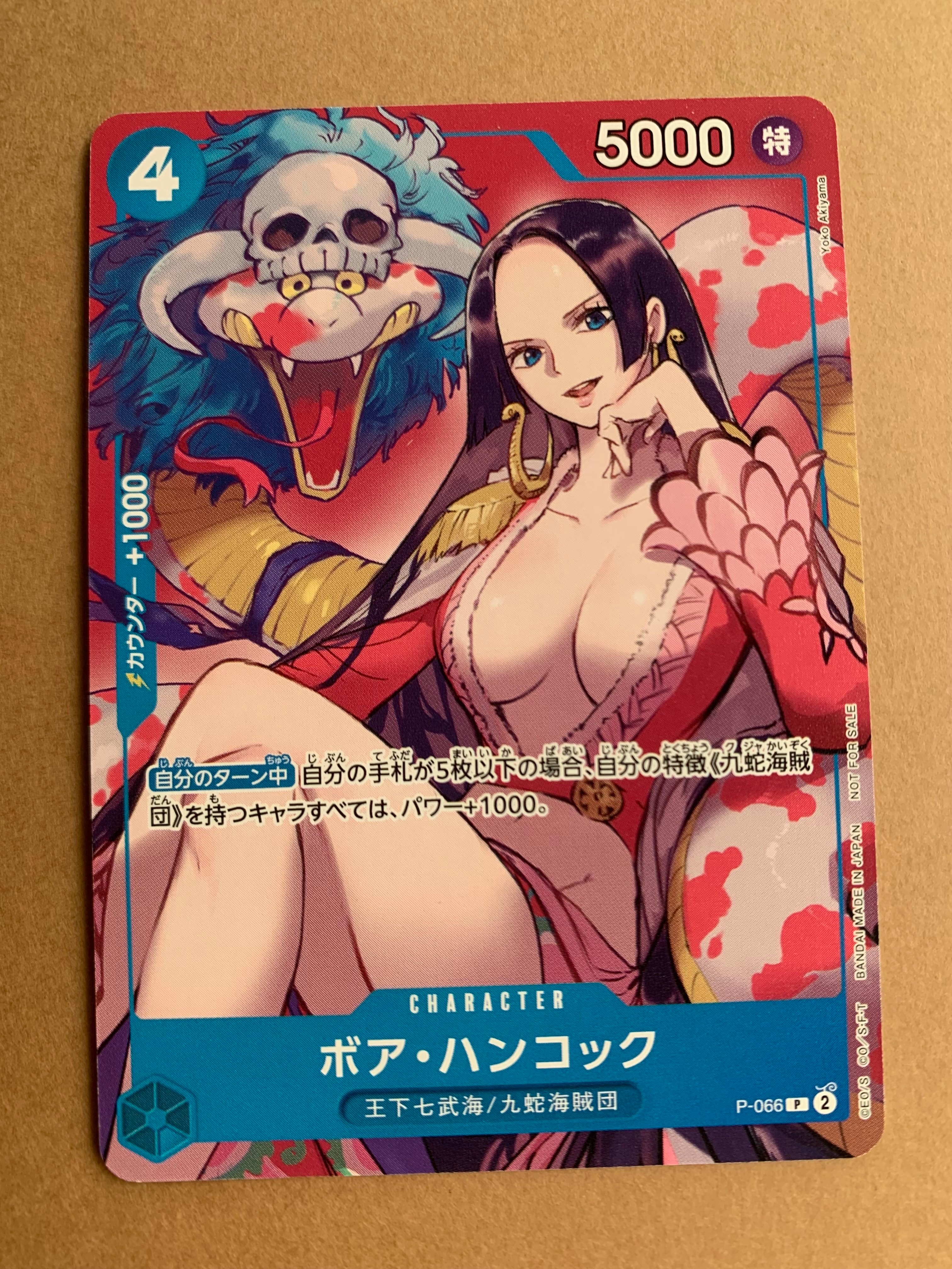 ボア・ハンコック P [P-066](最強ジャンプ 2024年 4月号 付録)