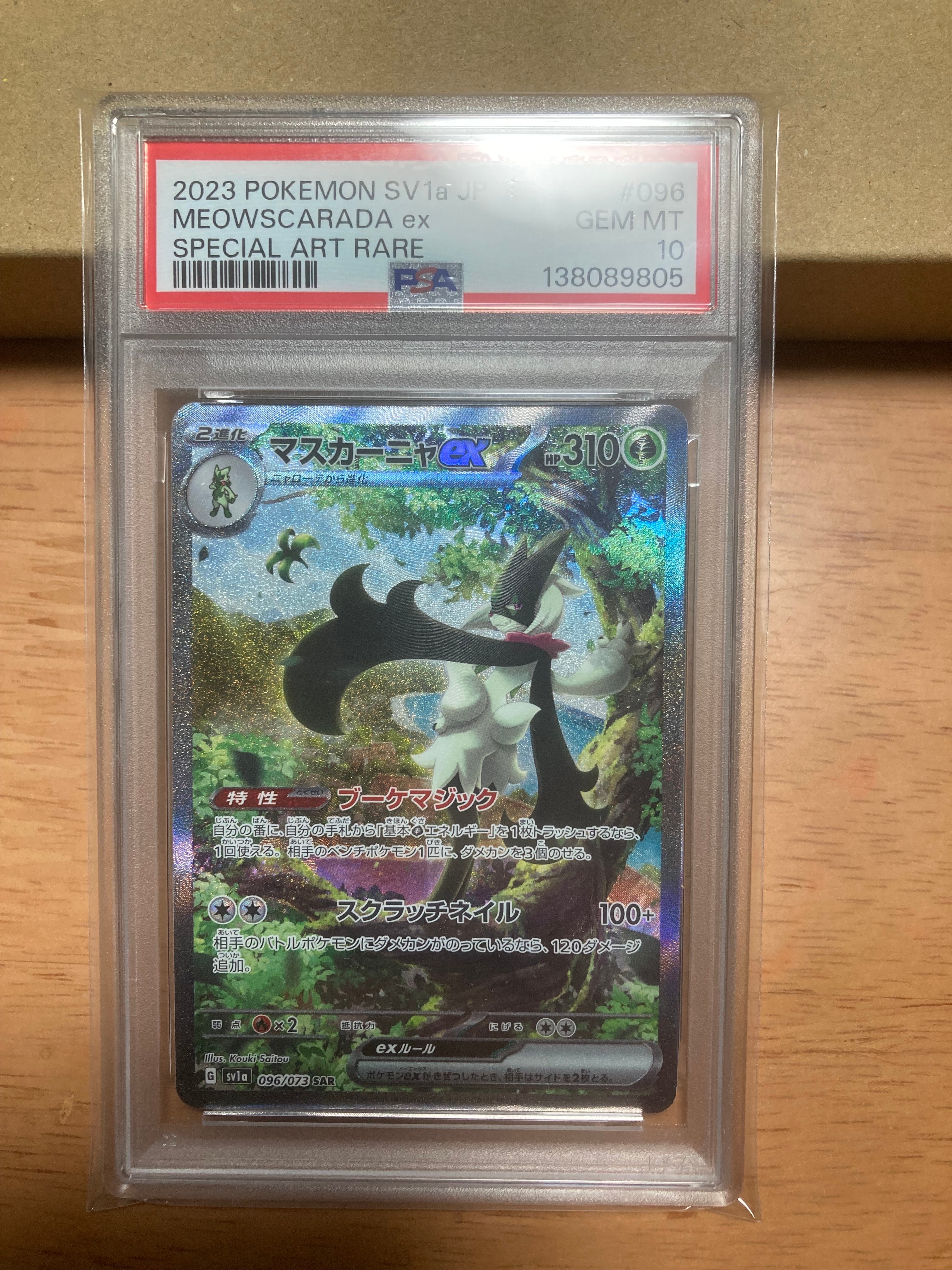 PSA10】エーフィ: プロモ [SV-P 066](「YU NAGABA×ポケモンカード