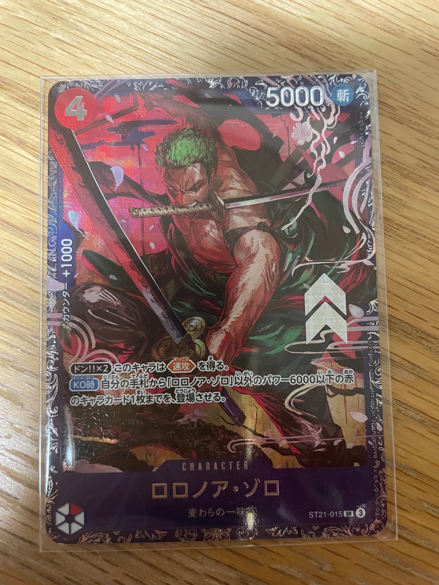 ロロノア・ゾロ SR [ST21-015](プロモーションカード「フラッグシップ