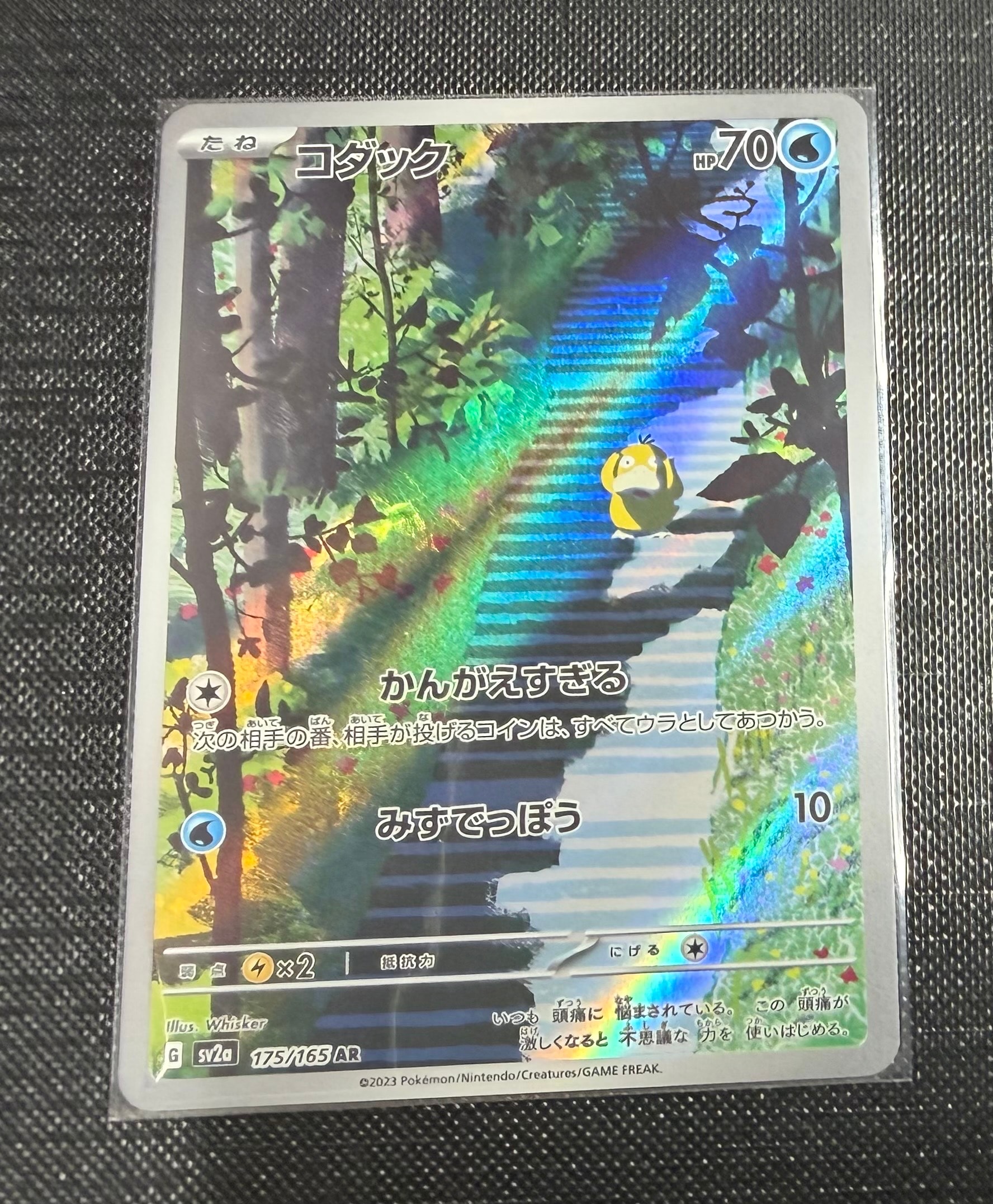 PSA10】コダック AR[SV2a 175/165](強化拡張パック「ポケモンカード151