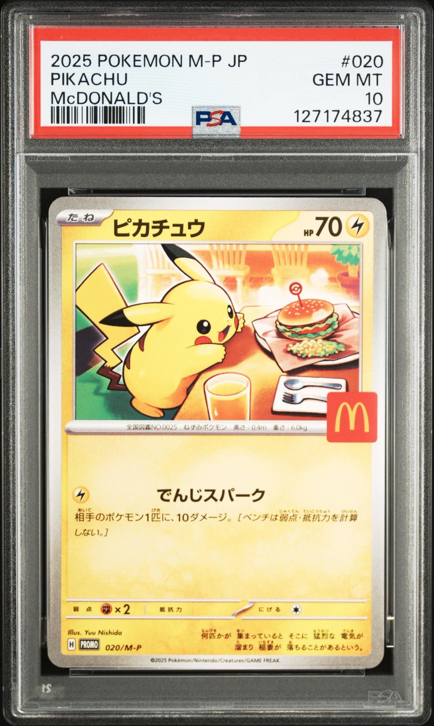 ピカチュウ P [M-P 020](プロモカードパック「マクドナルド ハッピーセット2025」)