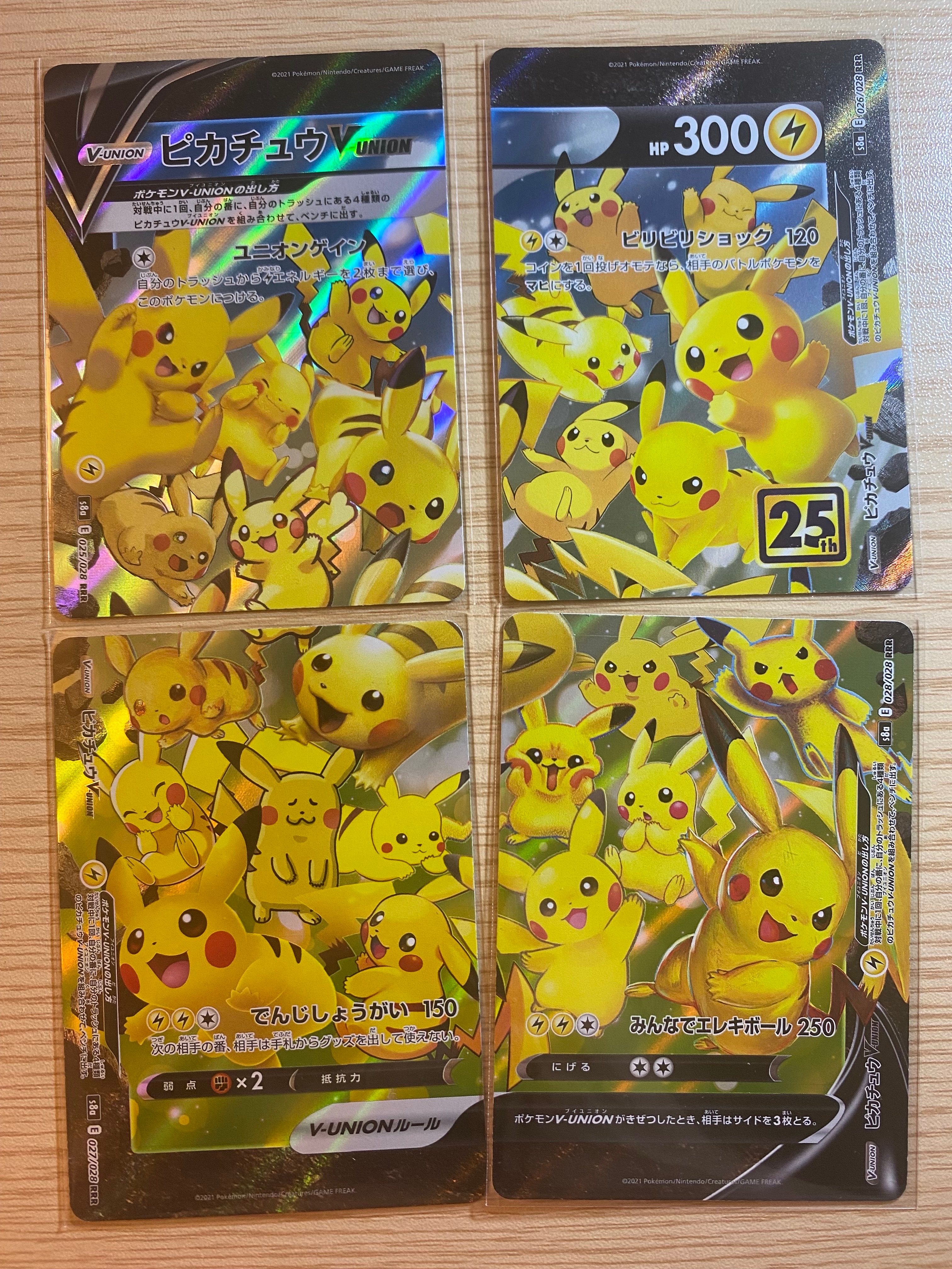 ピカチュウV-UNION RRR[s8a 025-028/028](拡張パック「25th アニバーサリーコレクション」)