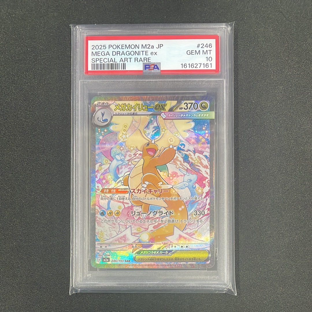 ピカチュウ C [SM10a 009/054](強化拡張パック「ジージーエンド」)の