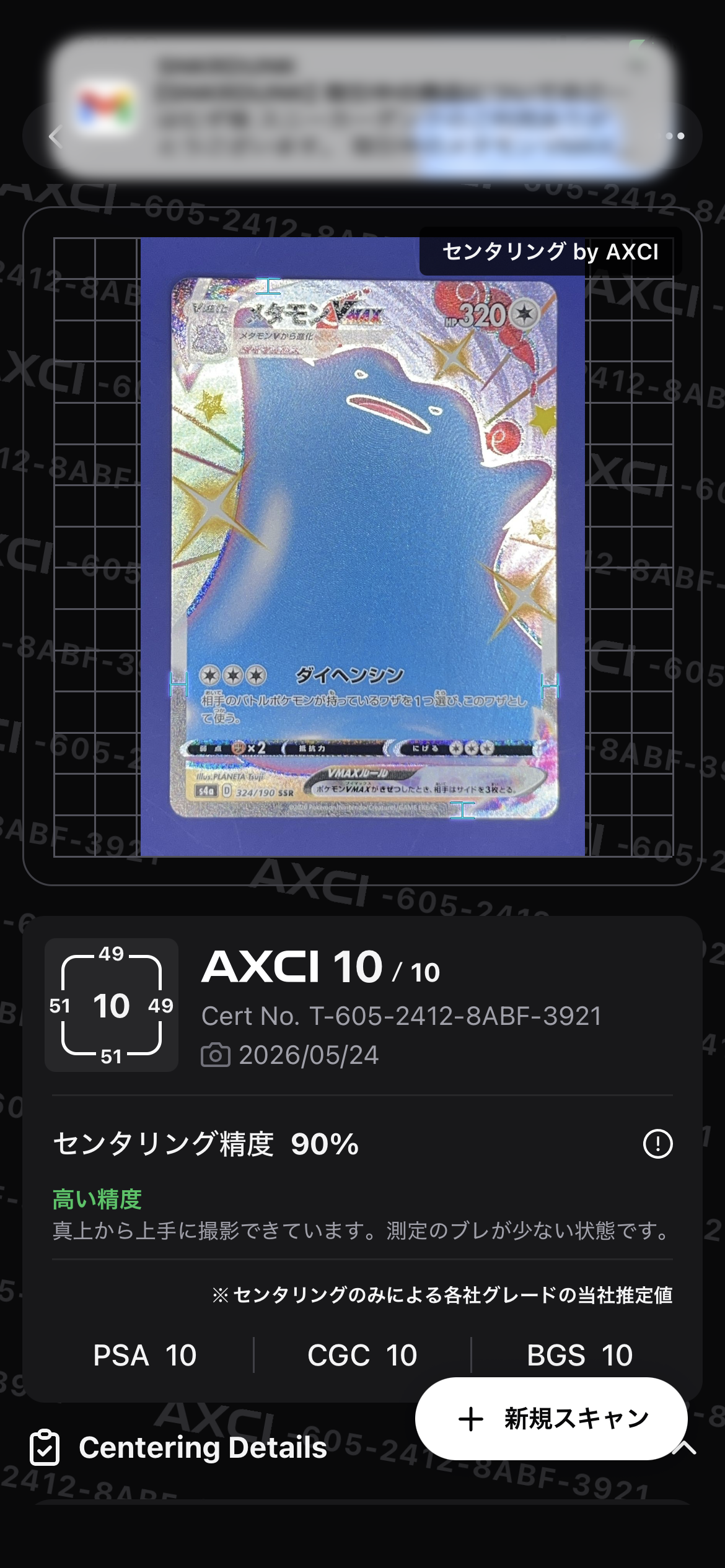 ミュウツーGX SR: 争奪戦プロモ[SM-P 363](プロモーションカード「SM-P