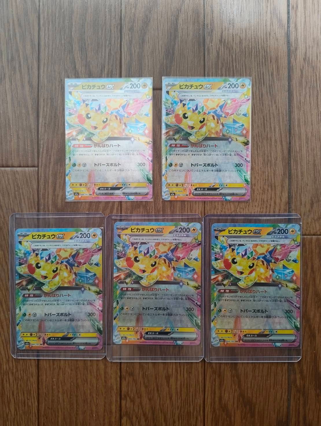 PSA10】ピカチュウex RR [M2a 044/193](ハイクラスパック「MEGA