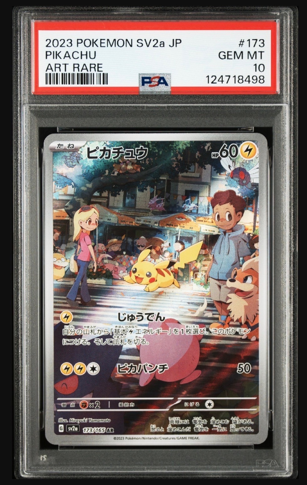 ピカチュウ AR[SV2a 173/165](強化拡張パック「ポケモンカード151」)