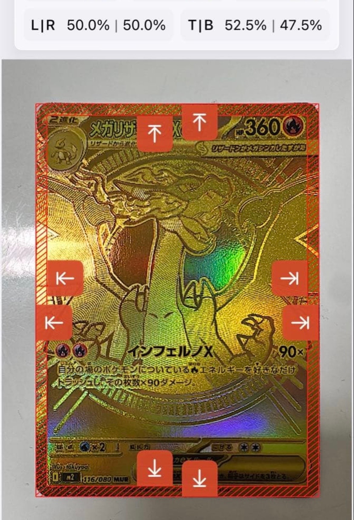 メガリザードンXex MUR [M2 116/080](拡張パック「インフェルノX」)