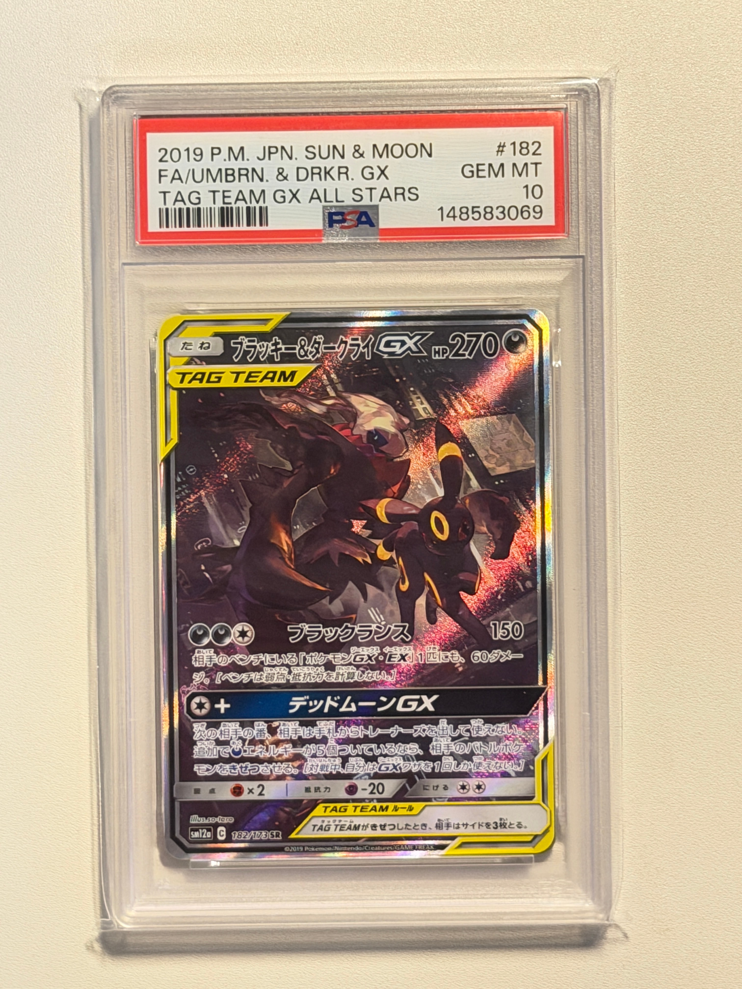 ブラッキー&ダークライGX SR: SA[SM12a 182/173](ハイクラスパック