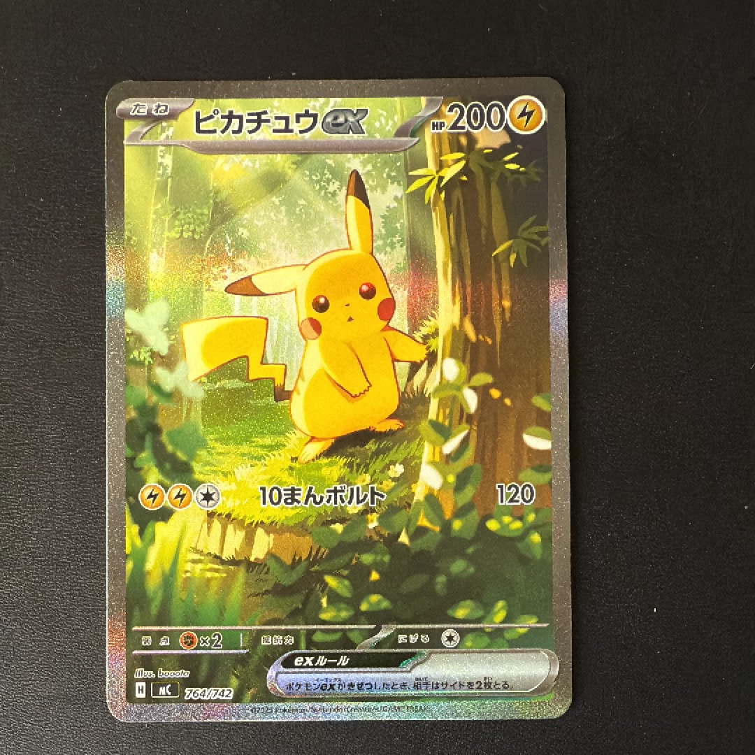 ピカチュウex SAR仕様 [MC 764/742](スタートデッキ100「バトルコレクション」)