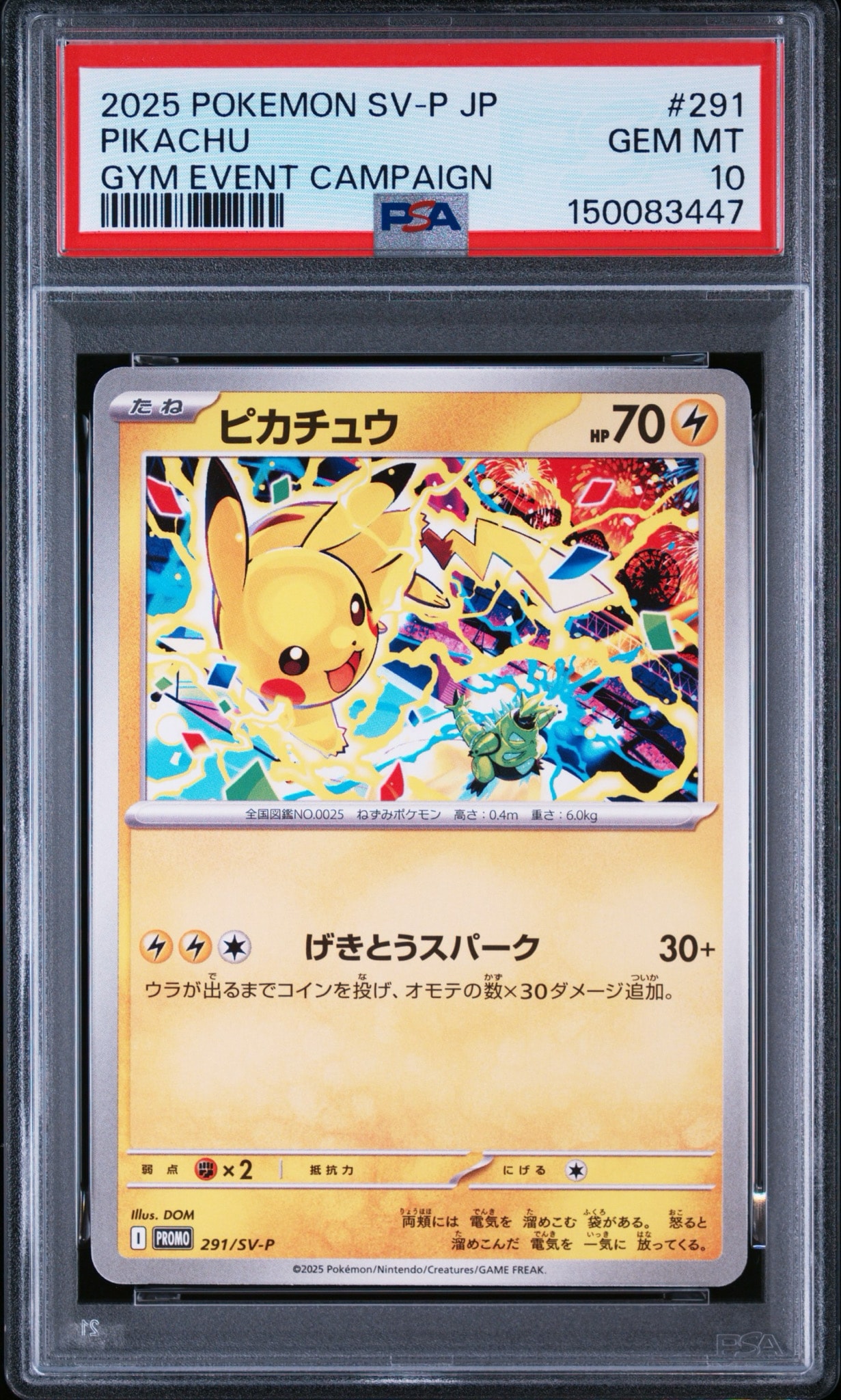 PSA10】ピカチュウ P [SV-P 291](プロモーションカード「SV-P」) 1枚の