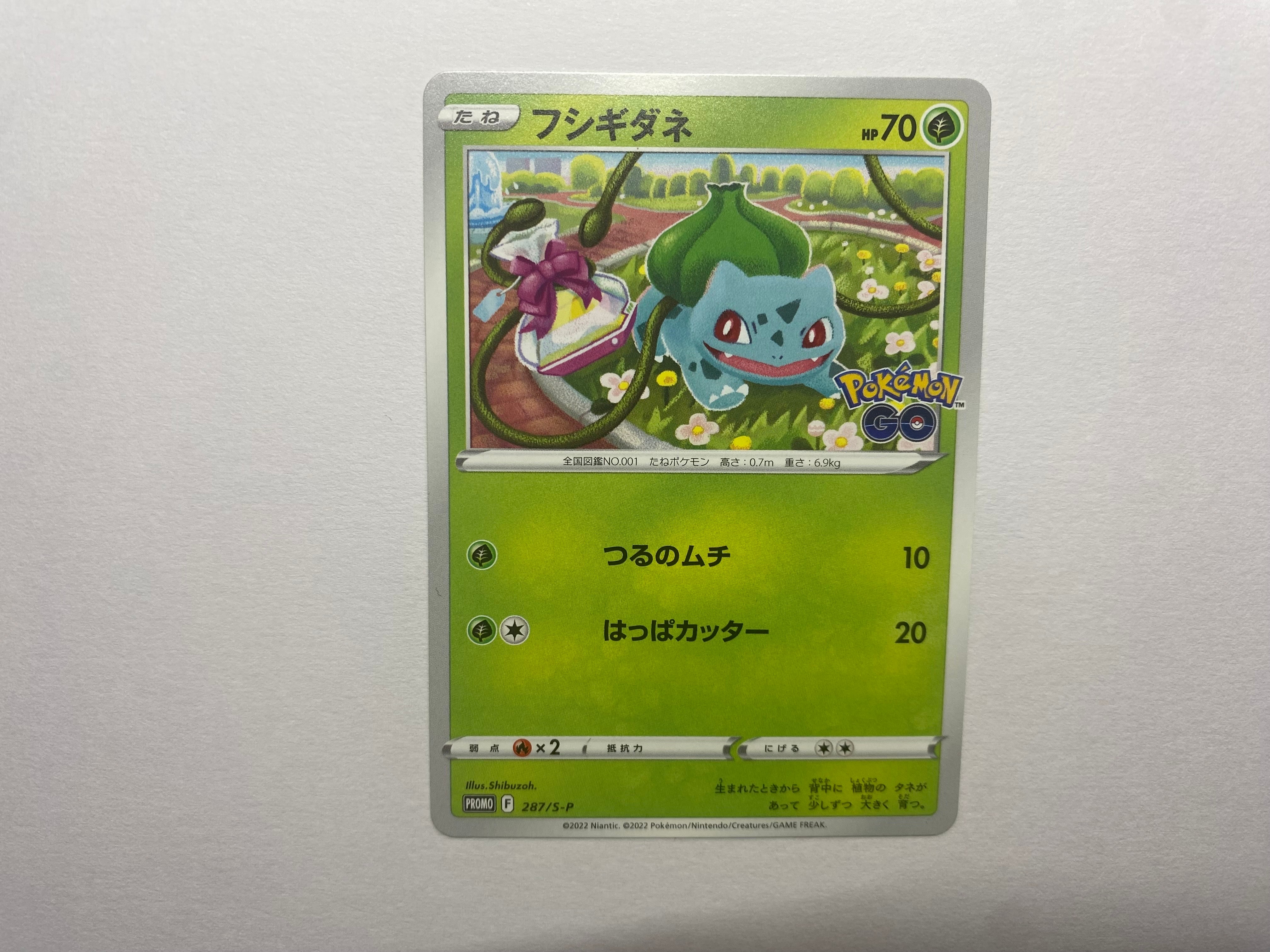 PSA9】ビクティニ P [BW-P 234/BW-P](プロモーションカード