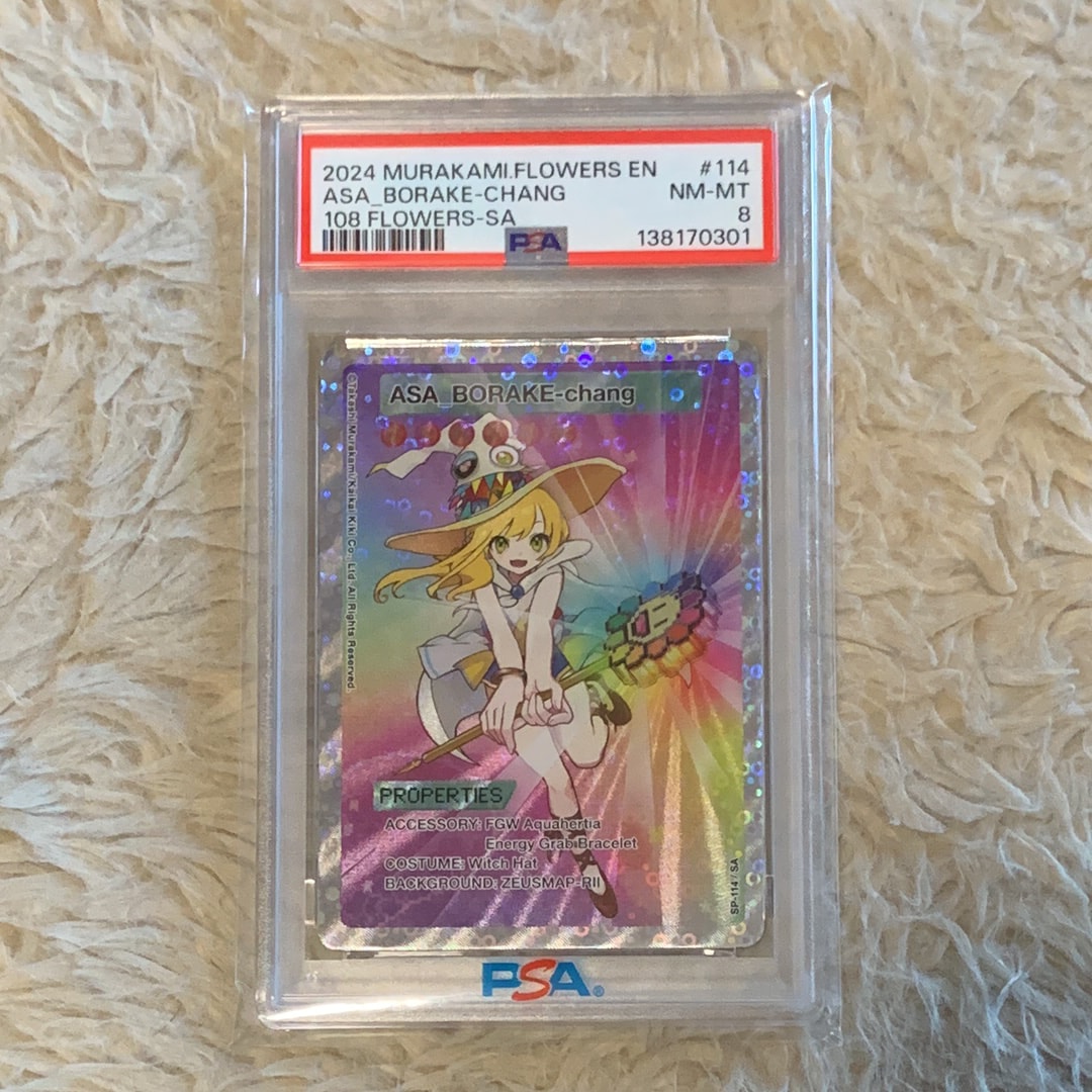 朝ぼらけちゃん SA [SP-114]【英語版】(ムラカミフラワーズ 108フラワーズ)