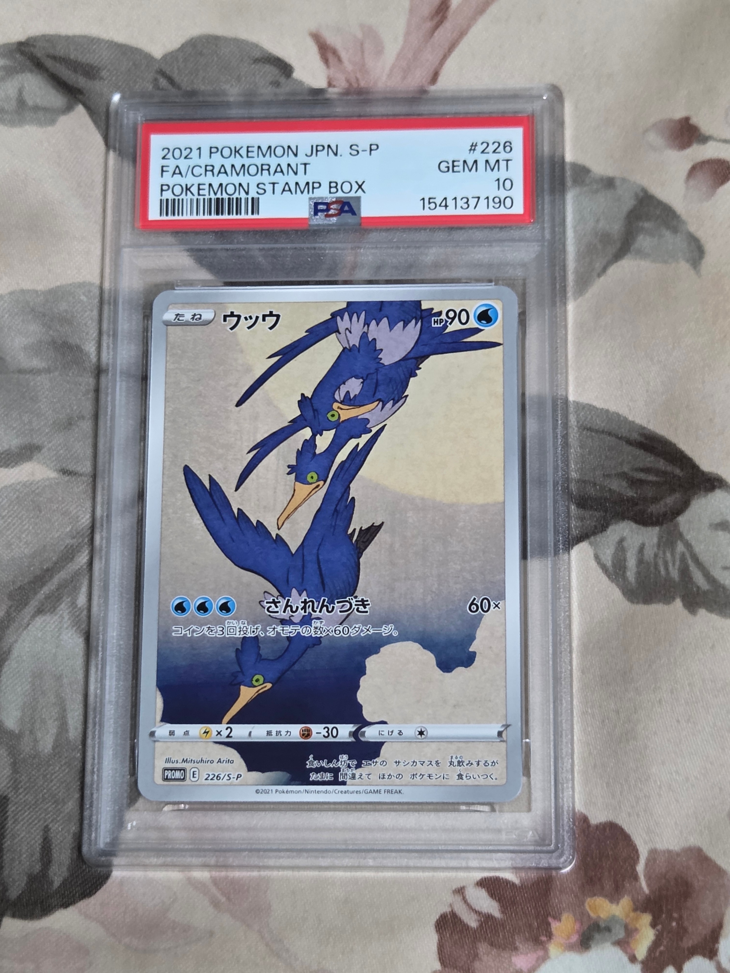 PSA10] イブキのギャラドス ○ :1ED [VS 048/141] 【公式通販】