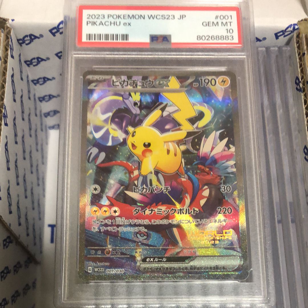 ピカチュウex [WCS23 001/030](ポケモンワールドチャンピオンシップス2023横浜 記念デッキ「ピカチュウ」)