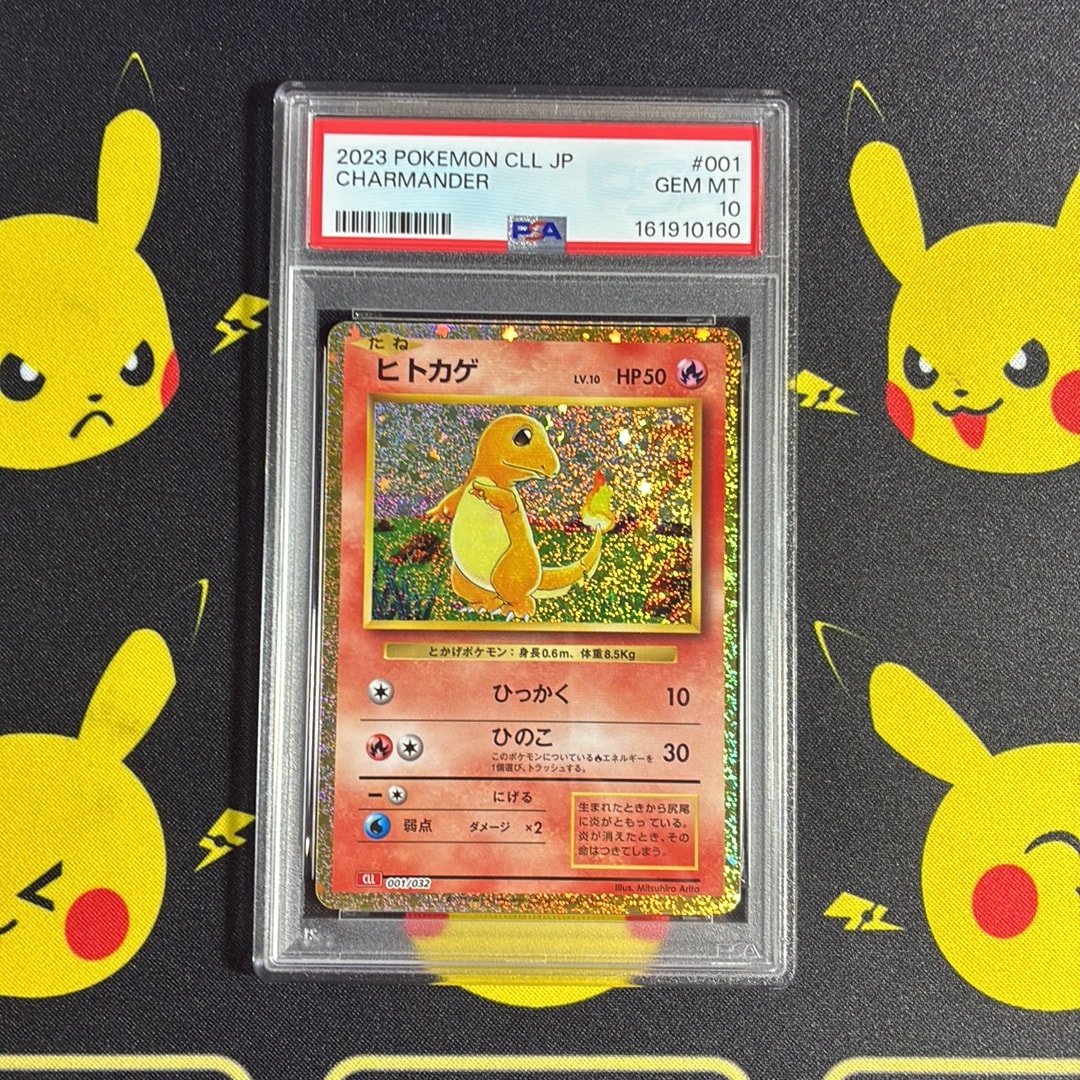 ヒトカゲ [CLL 001/032](ポケモンカードゲーム Classic)通販・買取