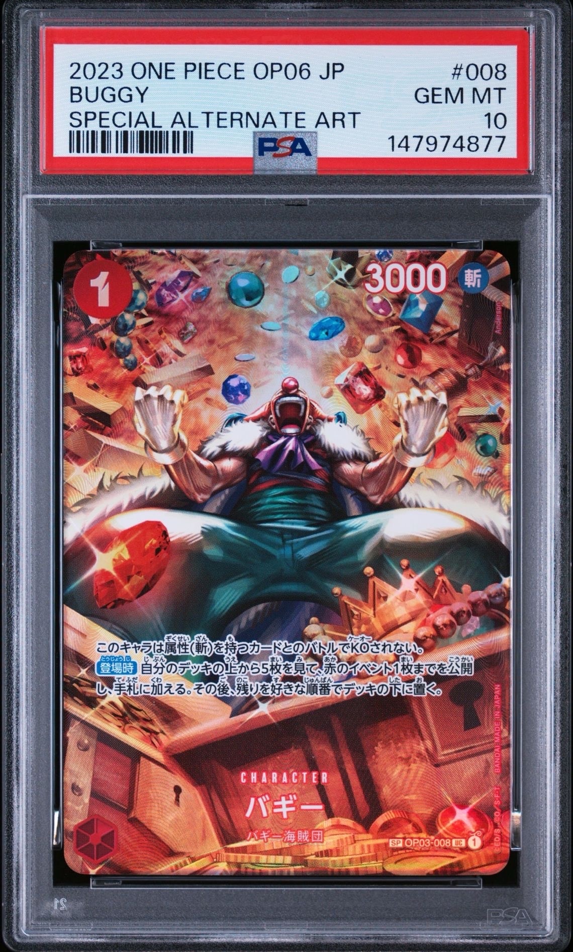 Buggy UC-SPC [OP03-008] (Booster Pack Wings of Captain)