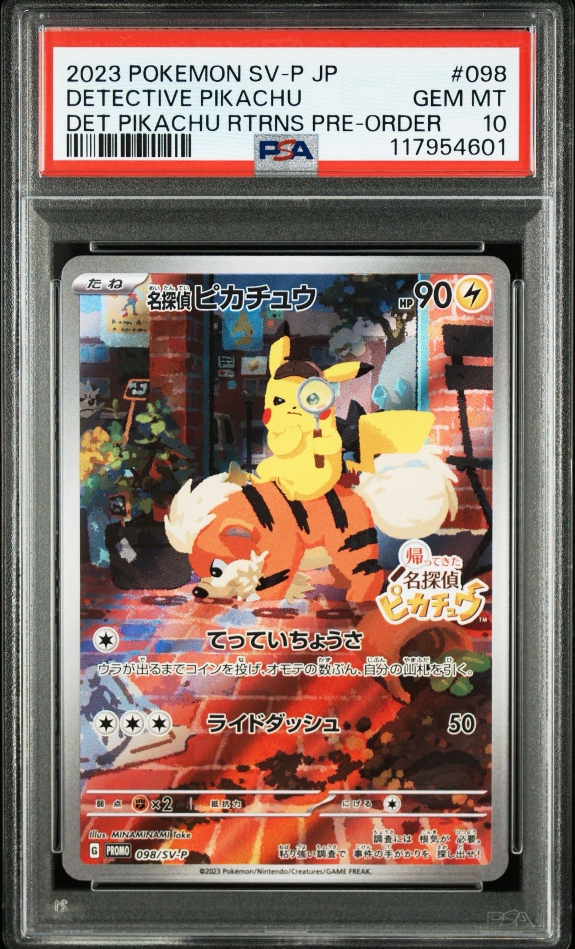 名探偵ピカチュウ: プロモ [SV-P 098](プロモーションカード「SV-P」)