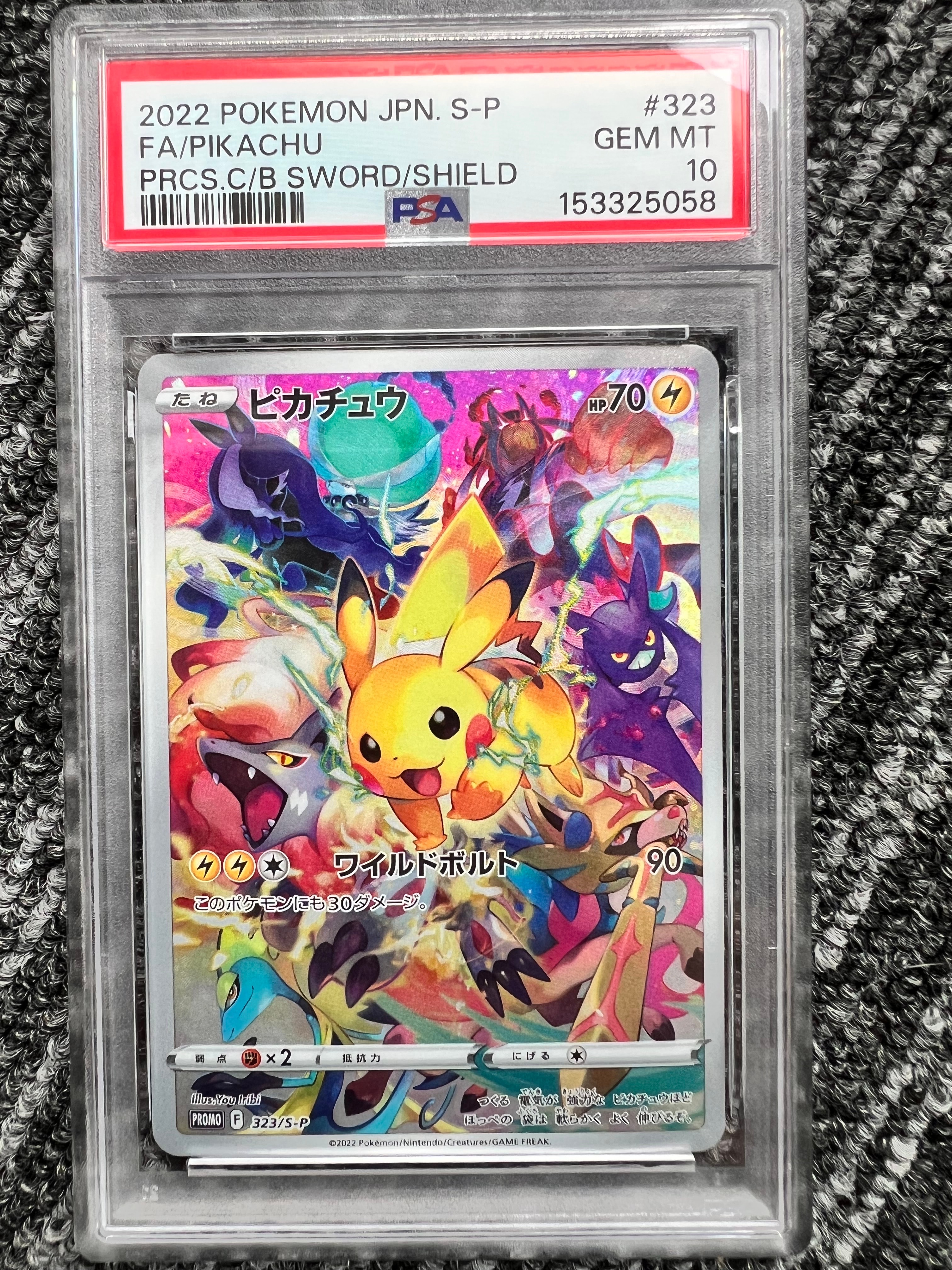 ピカチュウ: プロモ[323 S-P](プロモーションカード「プレシャス コレクターボックス ソード&シールド」)