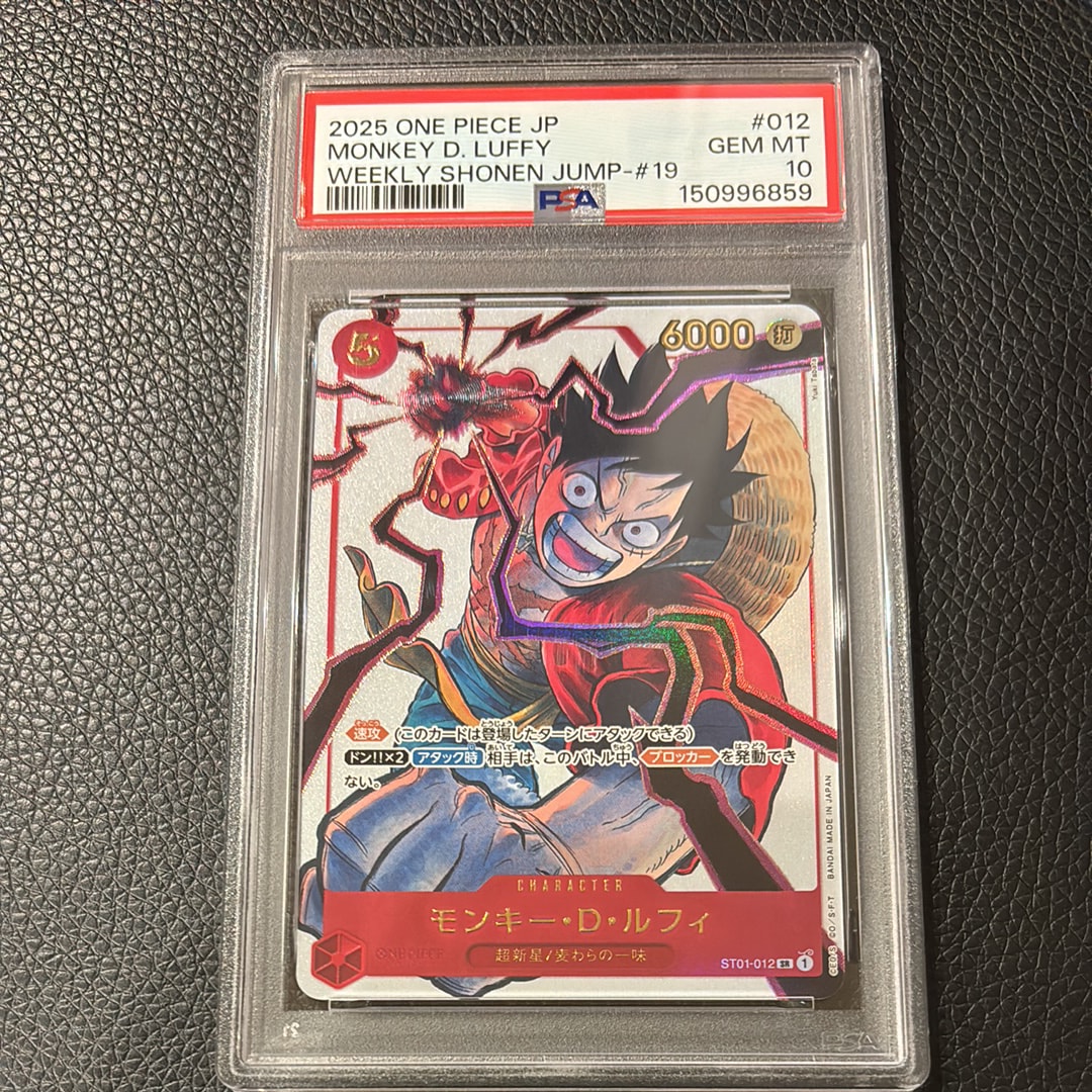 PSA10】モンキー・D・ルフィ SR [ST01-012](プロモーションカード