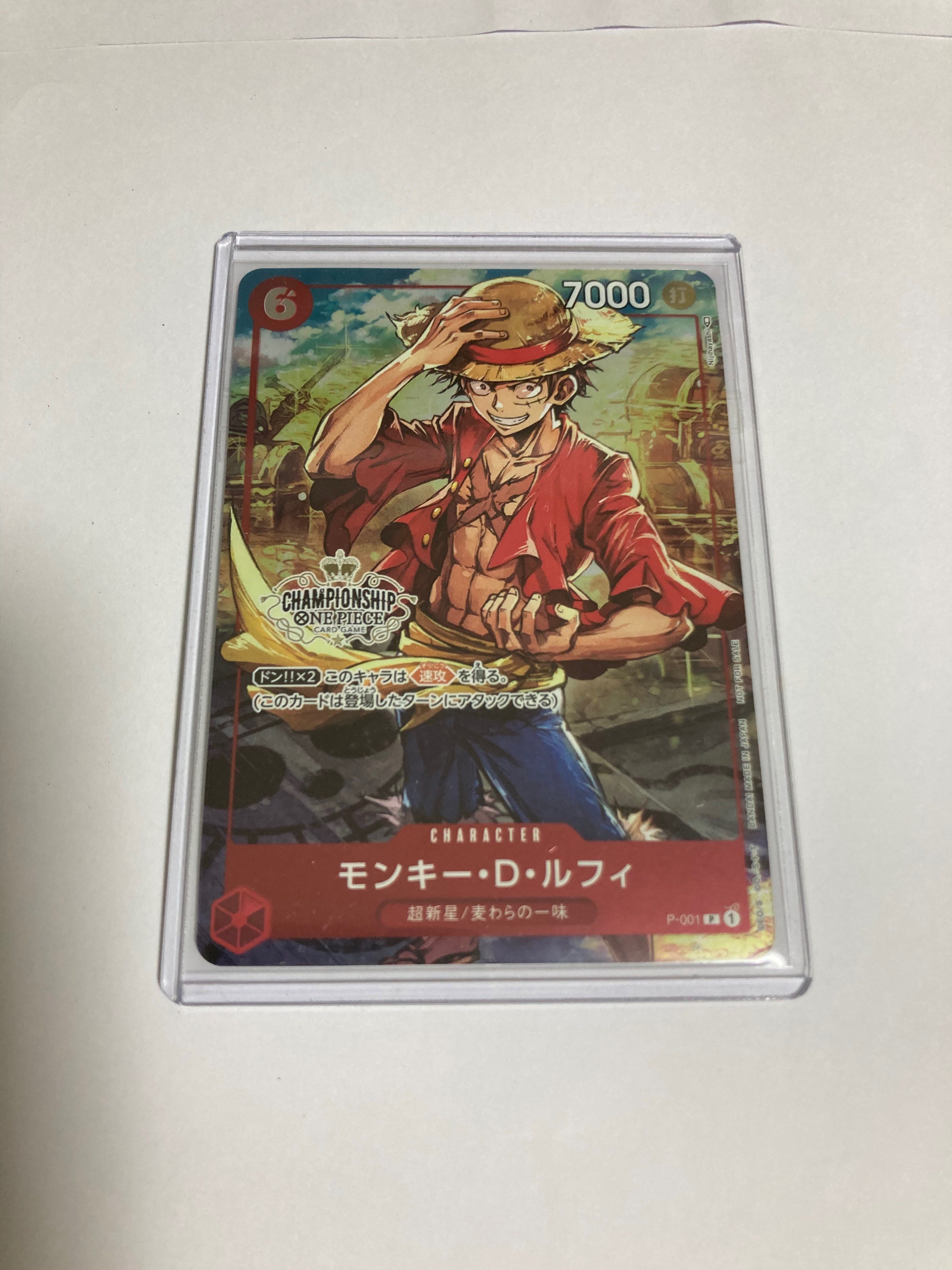 モンキー・D・ルフィ P [P-001] (チャンピオンシップセット 特典)
