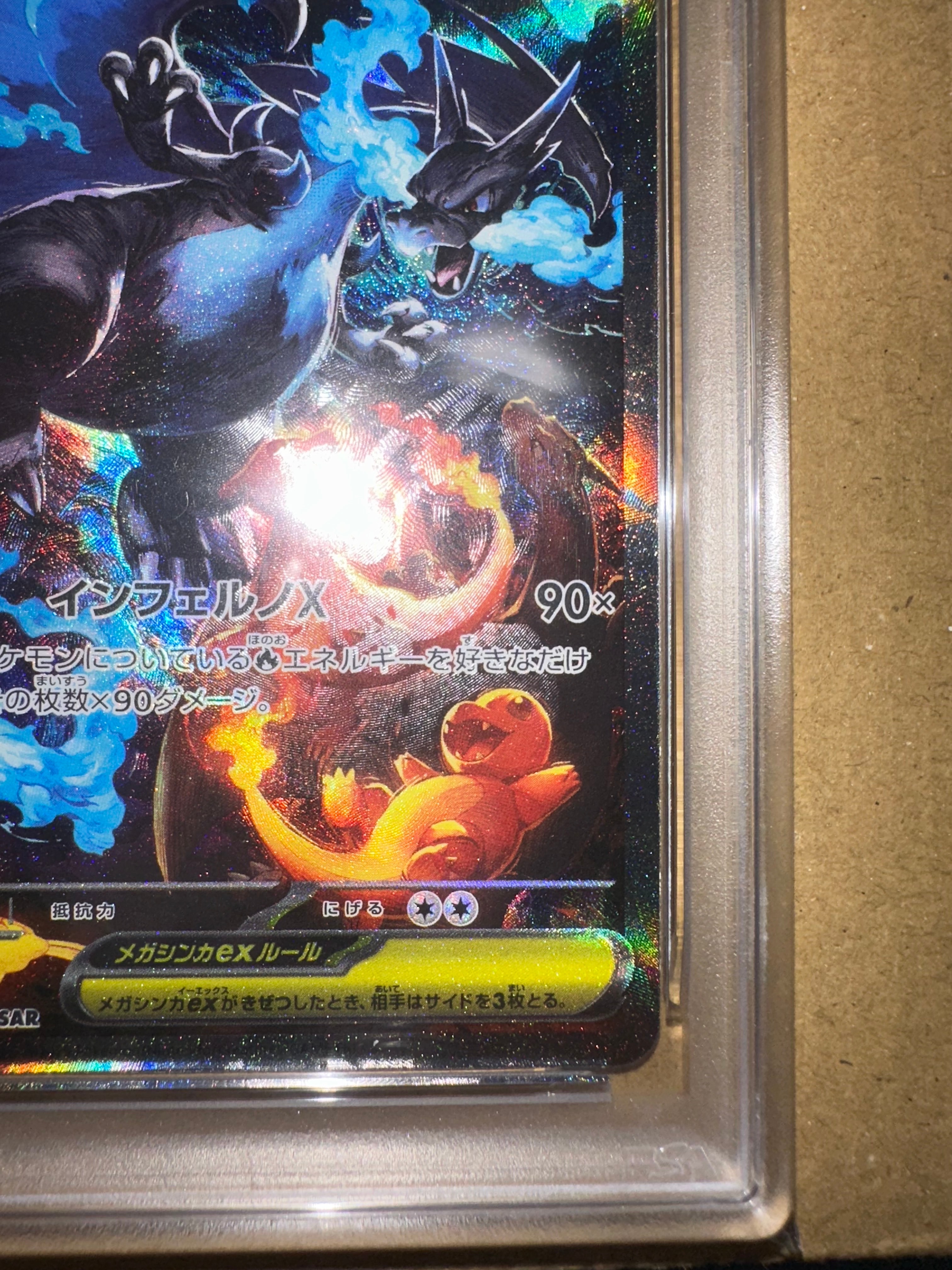 PSA 10]MEGA Charizard X ex SAR [M2 110/080](Expansion Pack "Inferno X") |  SNKRDUNK