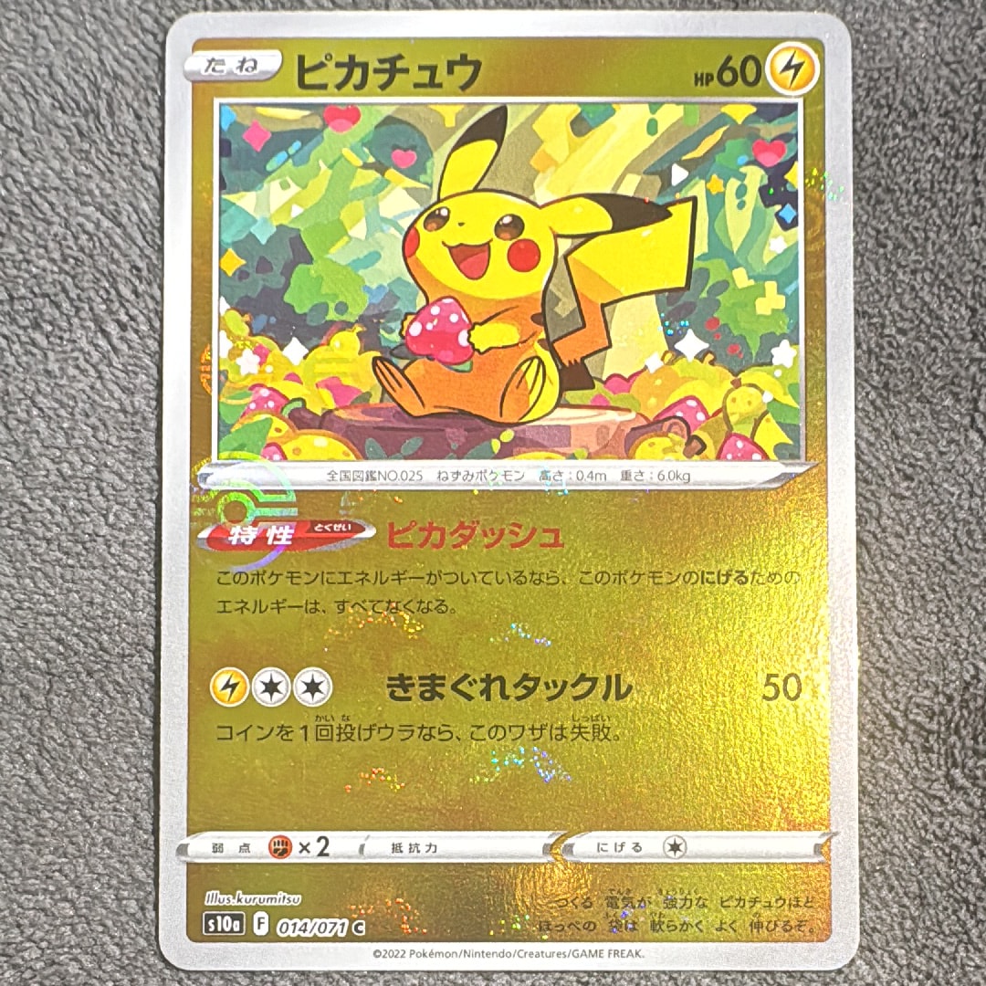 ミュウ R: 旧裏[PMCG3](拡張パック 第3弾 「化石の秘密」)の新品/中古