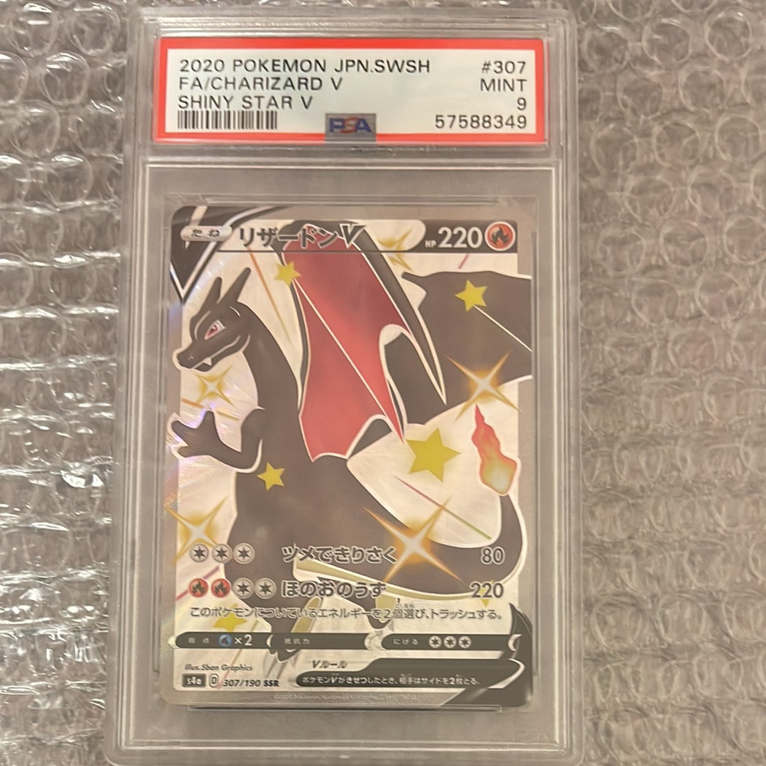 リザードンV SSR[S4a 307/190](ハイクラスパック「シャイニースターV
