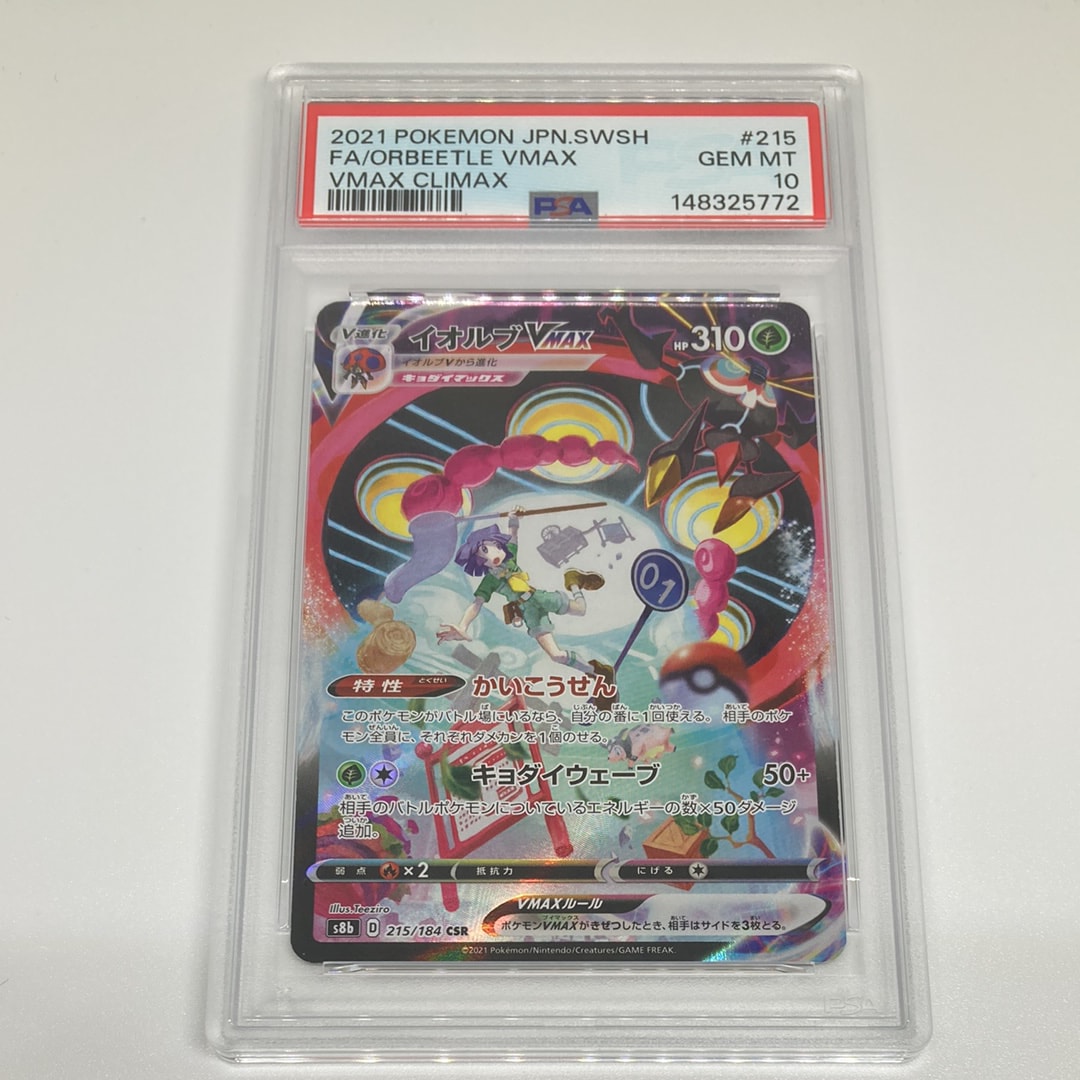 わるいデンリュウ R[PCG3 039/084](拡張パック「ロケット団の逆襲」)の