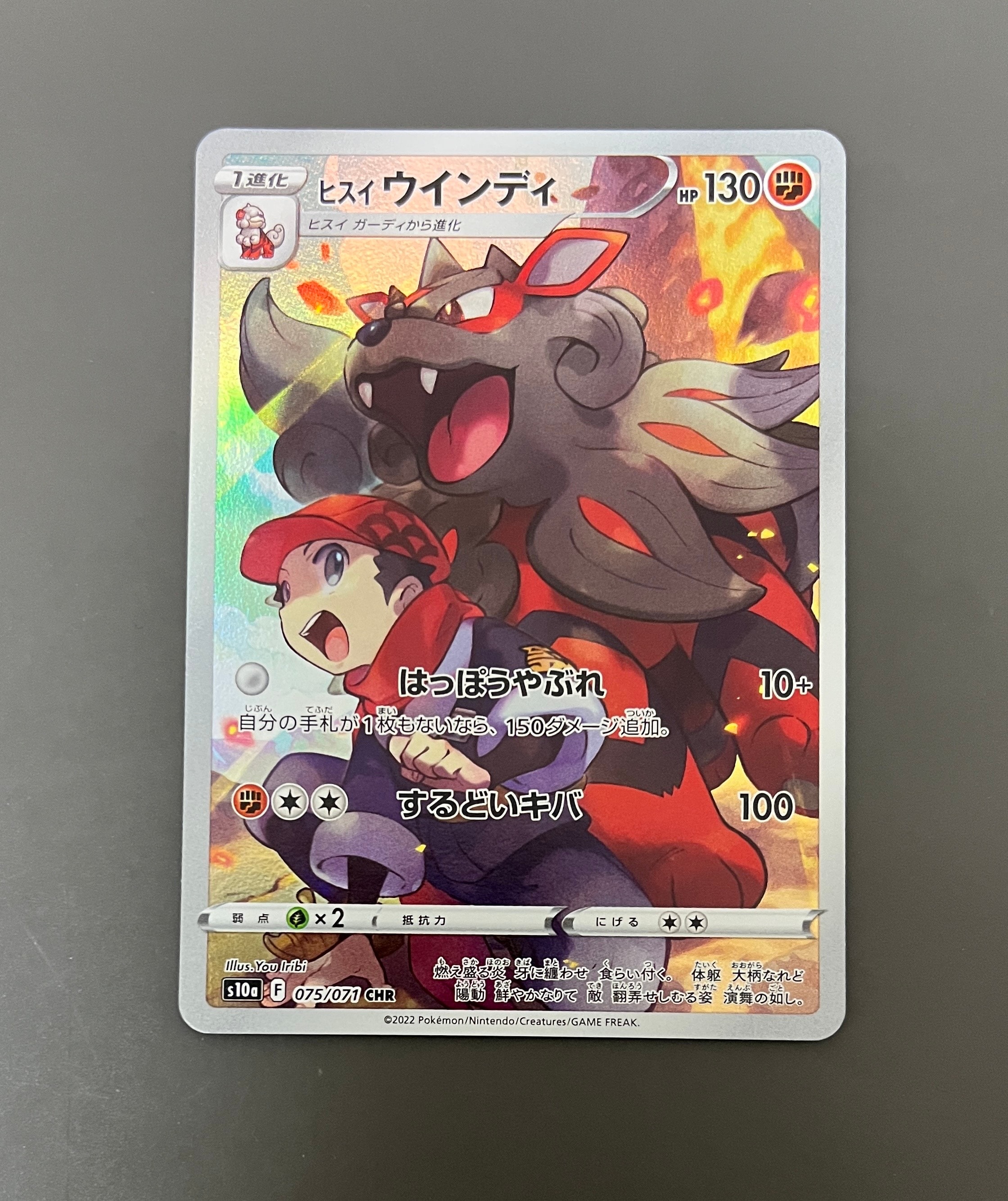 PSA10】ヒスイウインディ CHR[s10a 075/071](強化拡張パック「ダーク
