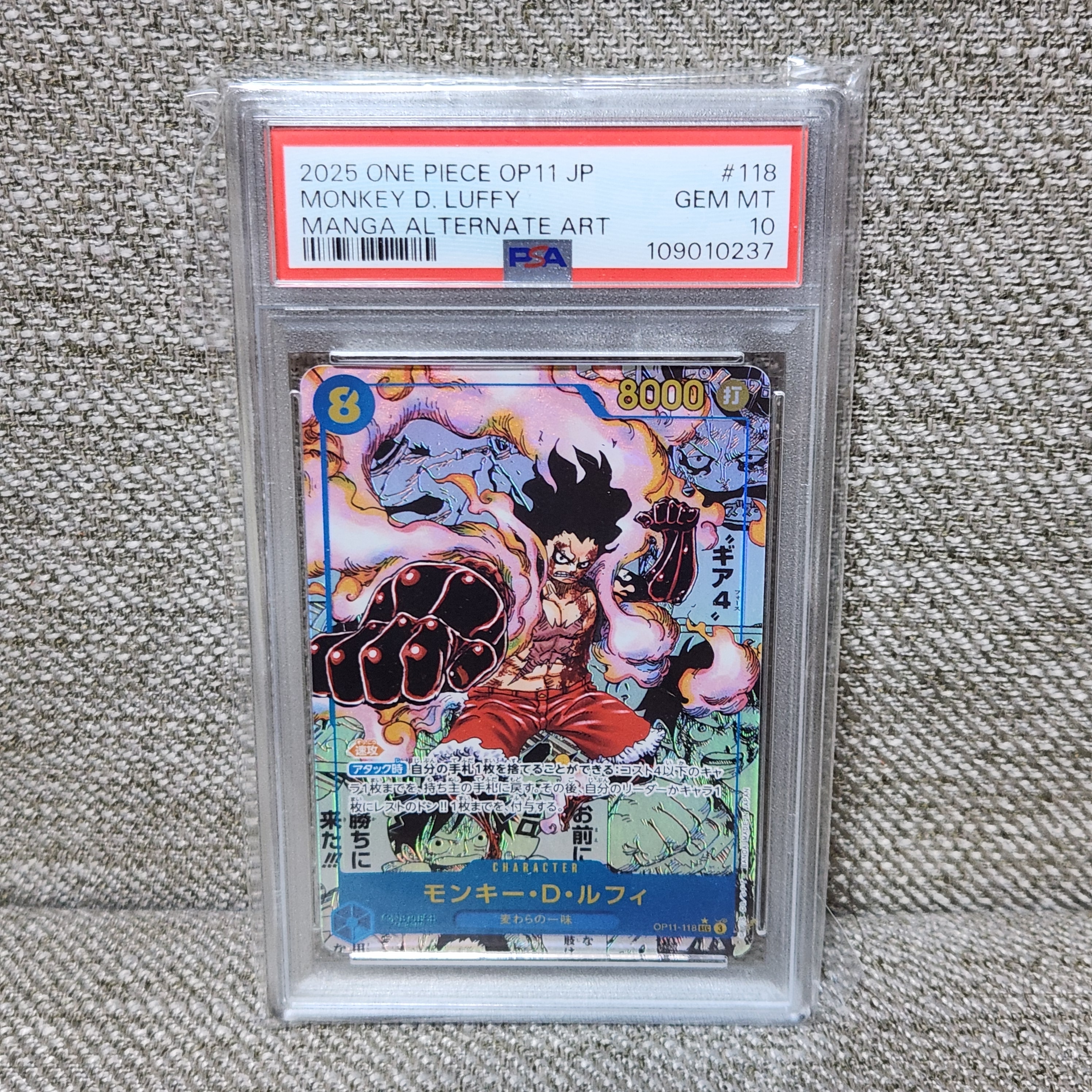 モンキー・D・ルフィ SEC-SP [OP11-118](ブースターパック「神速の拳」)