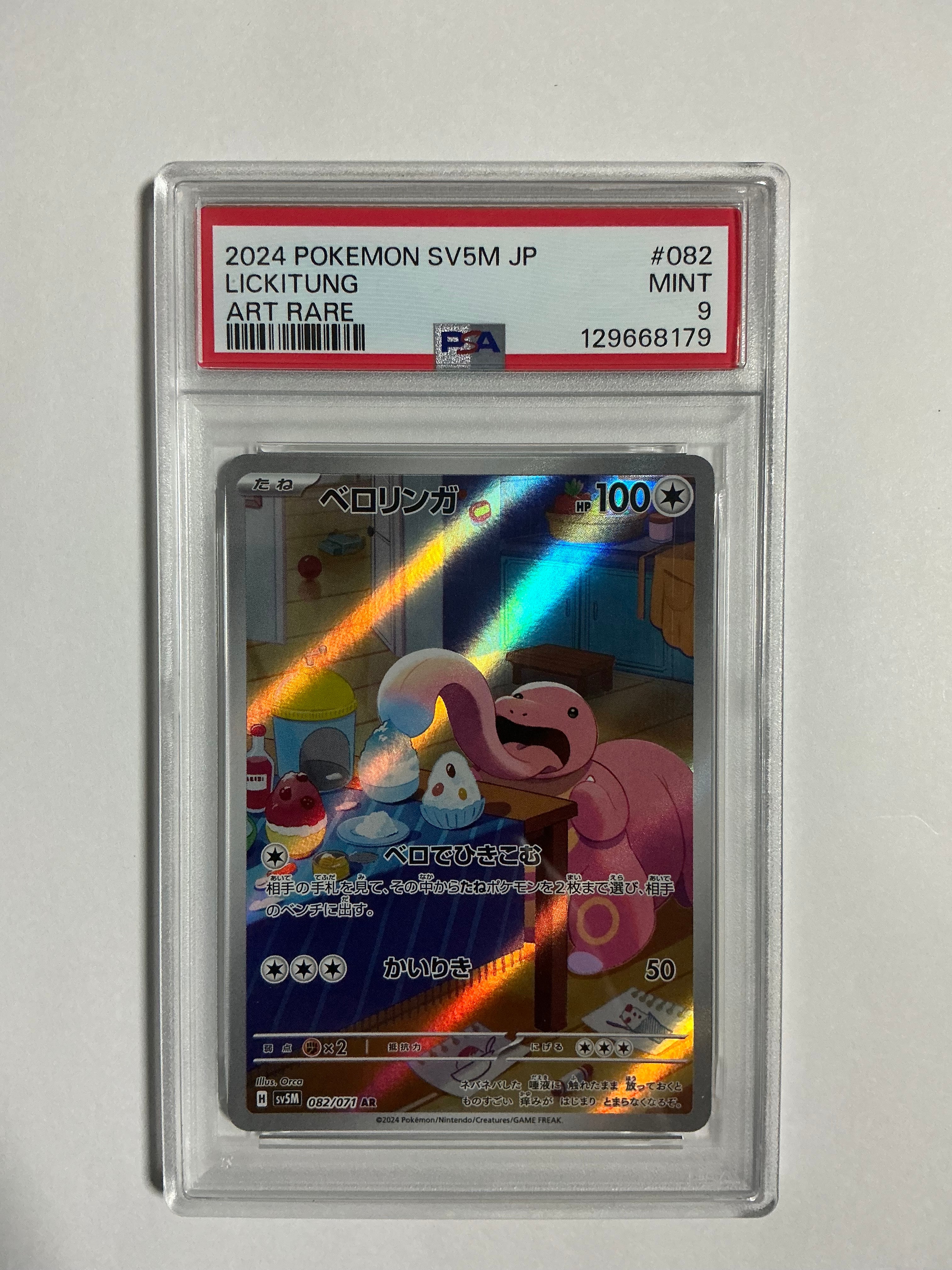 ピカチュウ RR :1ED [CP3 010/032](コンセプトパック「ポケキュン