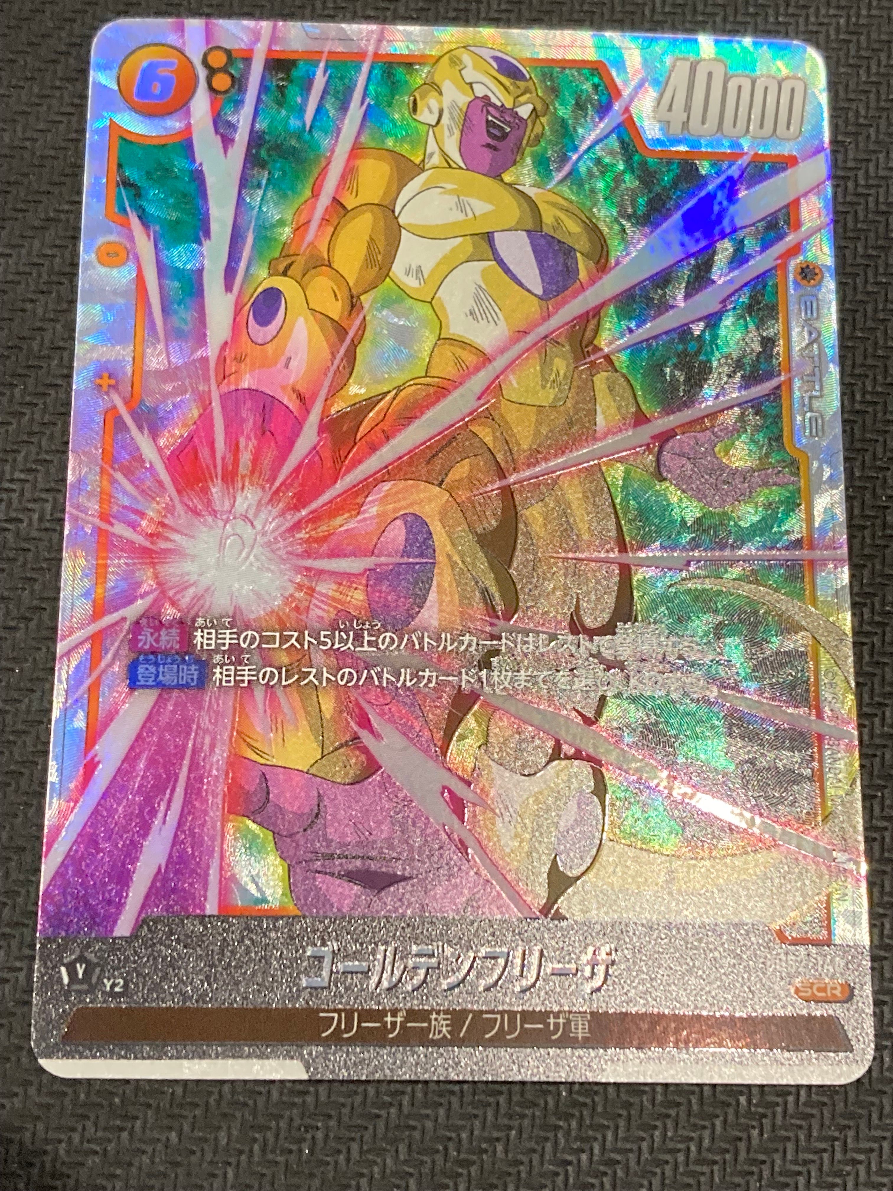 ゴールデンフリーザ SCR [FB02-140](フュージョンワールド「ブースター