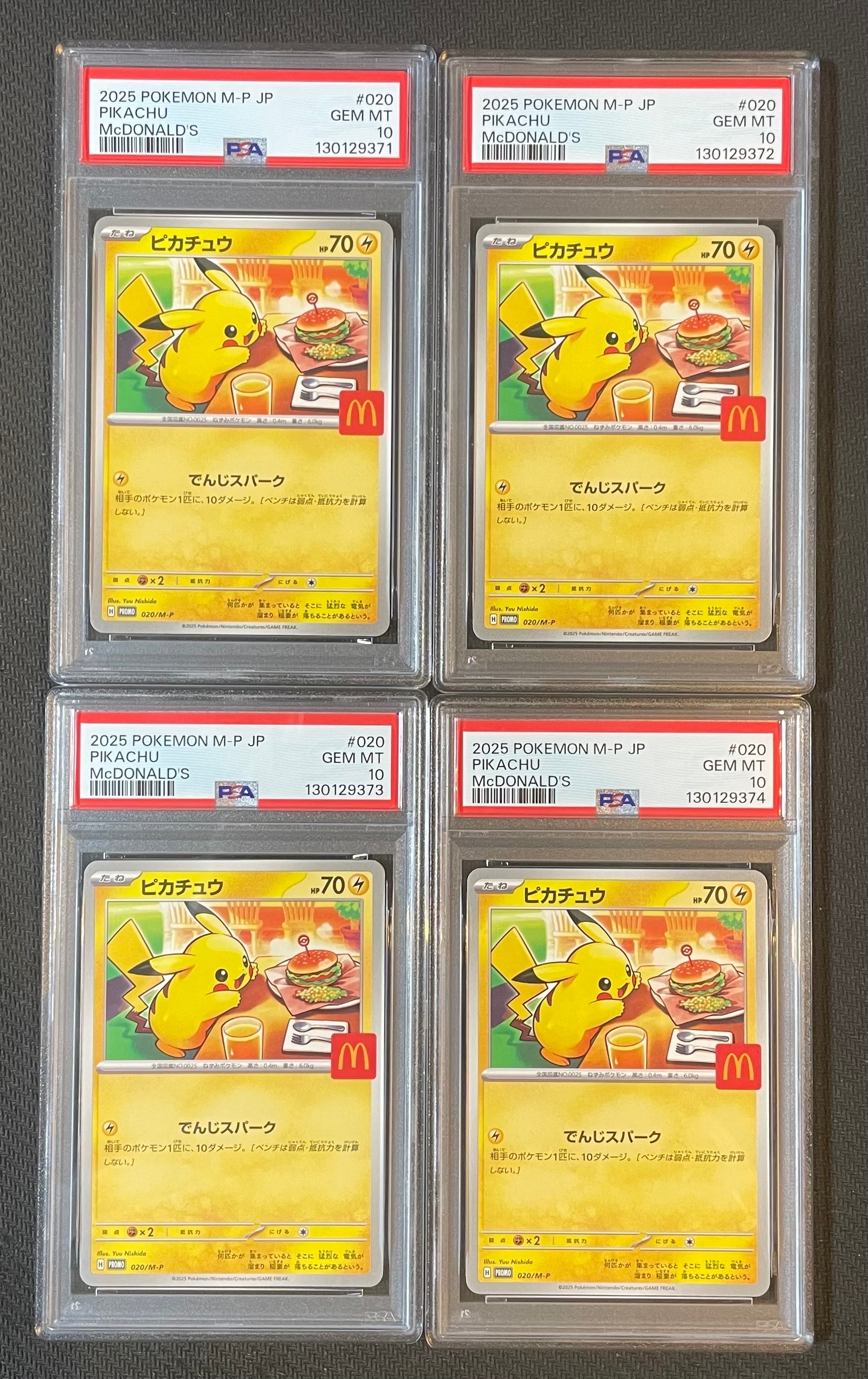 ピカチュウ P [M-P 020](プロモカードパック「マクドナルド ハッピーセット2025」)