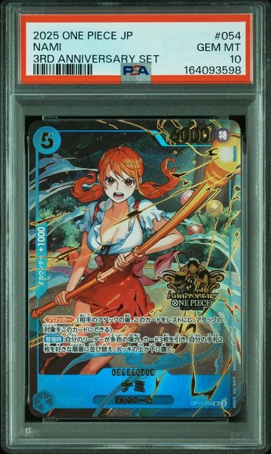 ナミ SR [OP11-054](プロモーションカード「3rd アニバーサリーセット