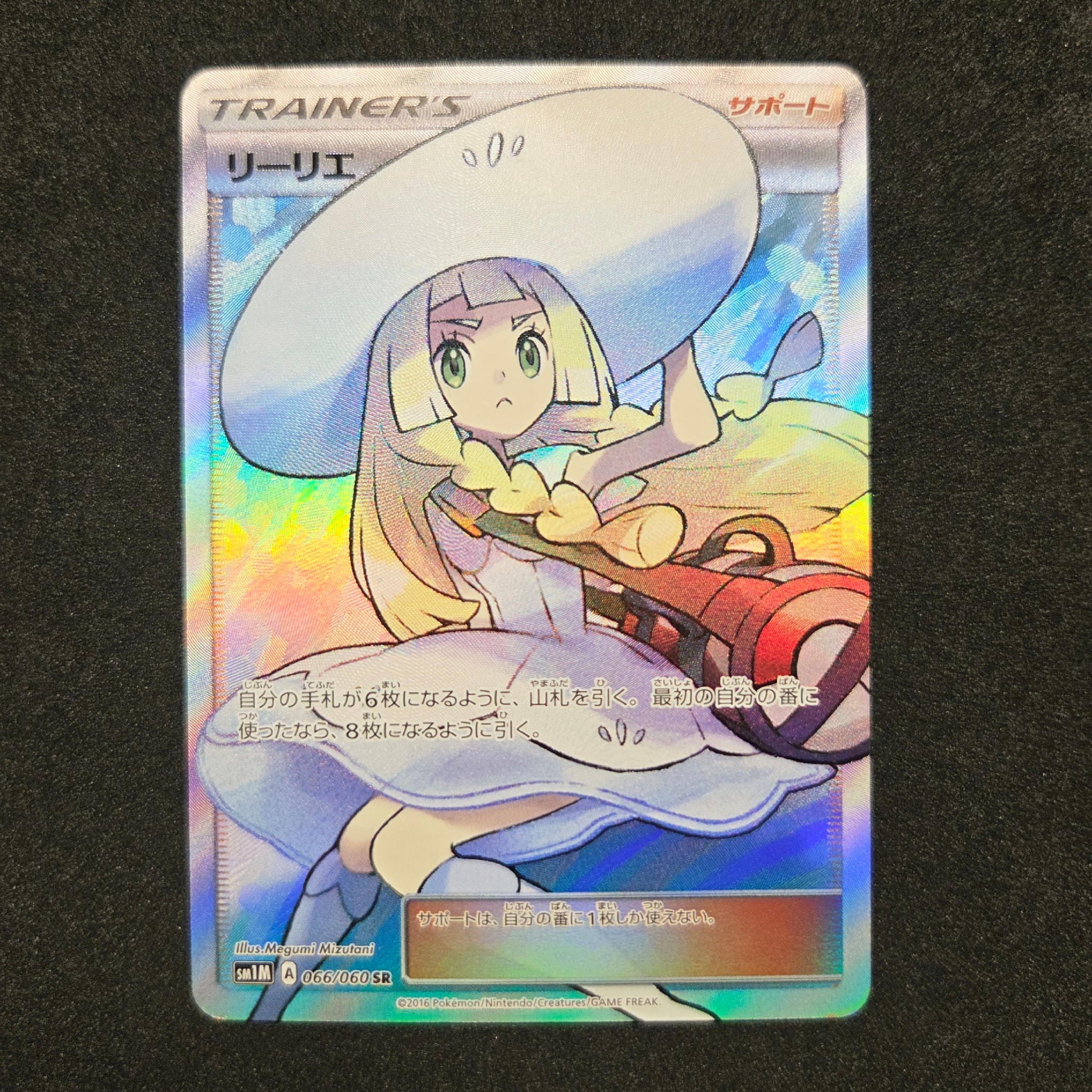 Lillie
