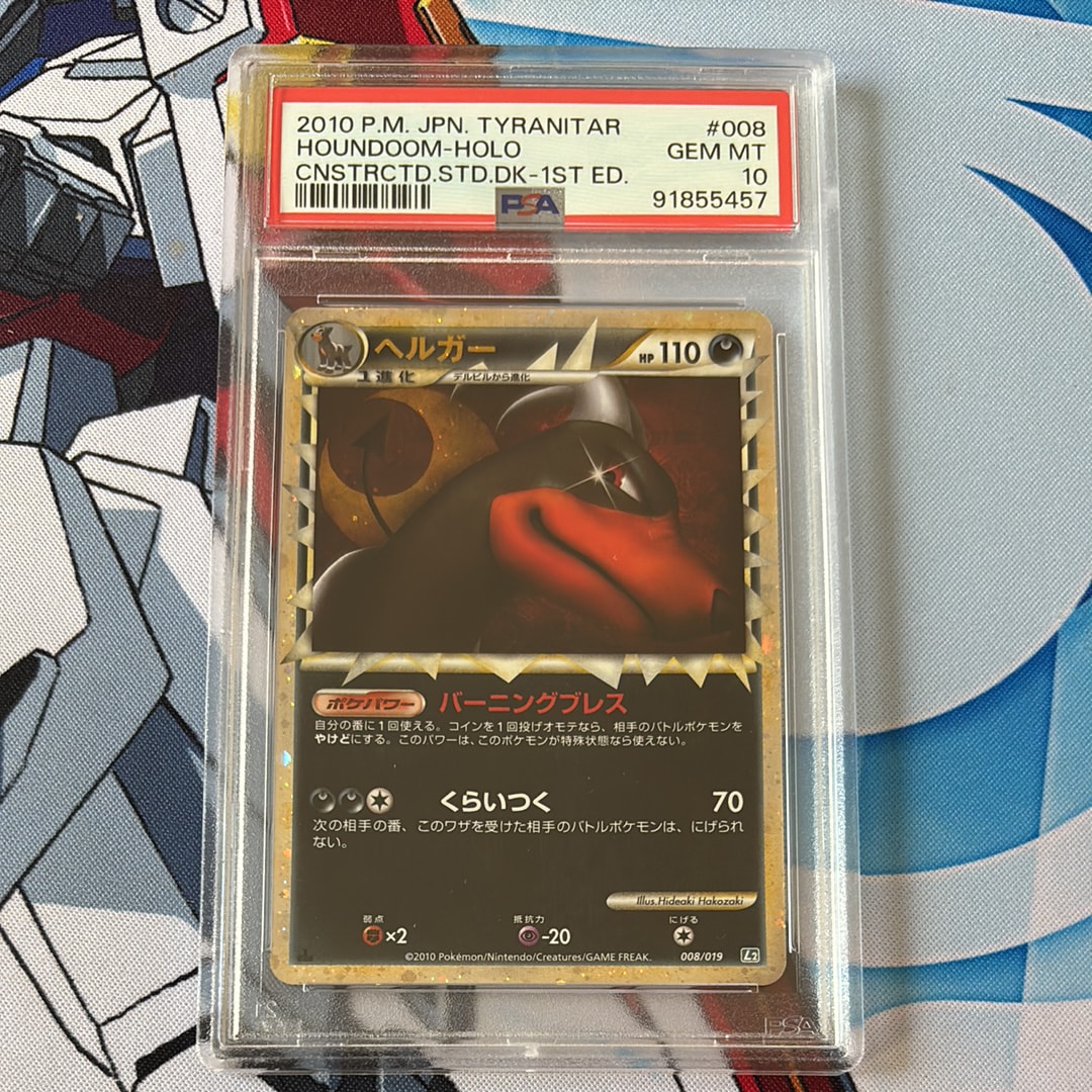 ヘルガー :1ED [L2 008/019](構築スタンダードデッキ「バンギラス悪」)