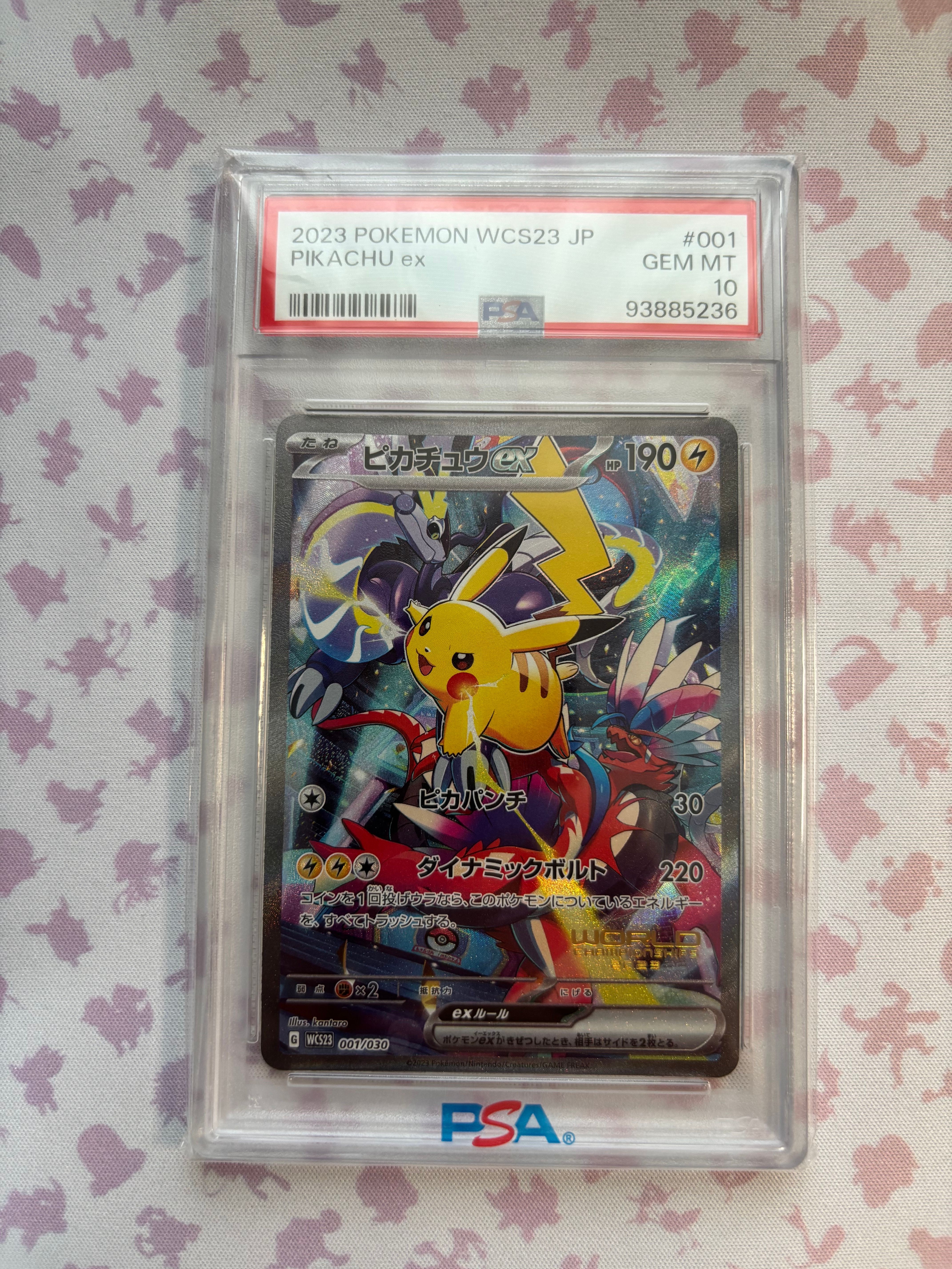 ピカチュウex [WCS23 001/030](ポケモンワールドチャンピオンシップス2023横浜 記念デッキ「ピカチュウ」)