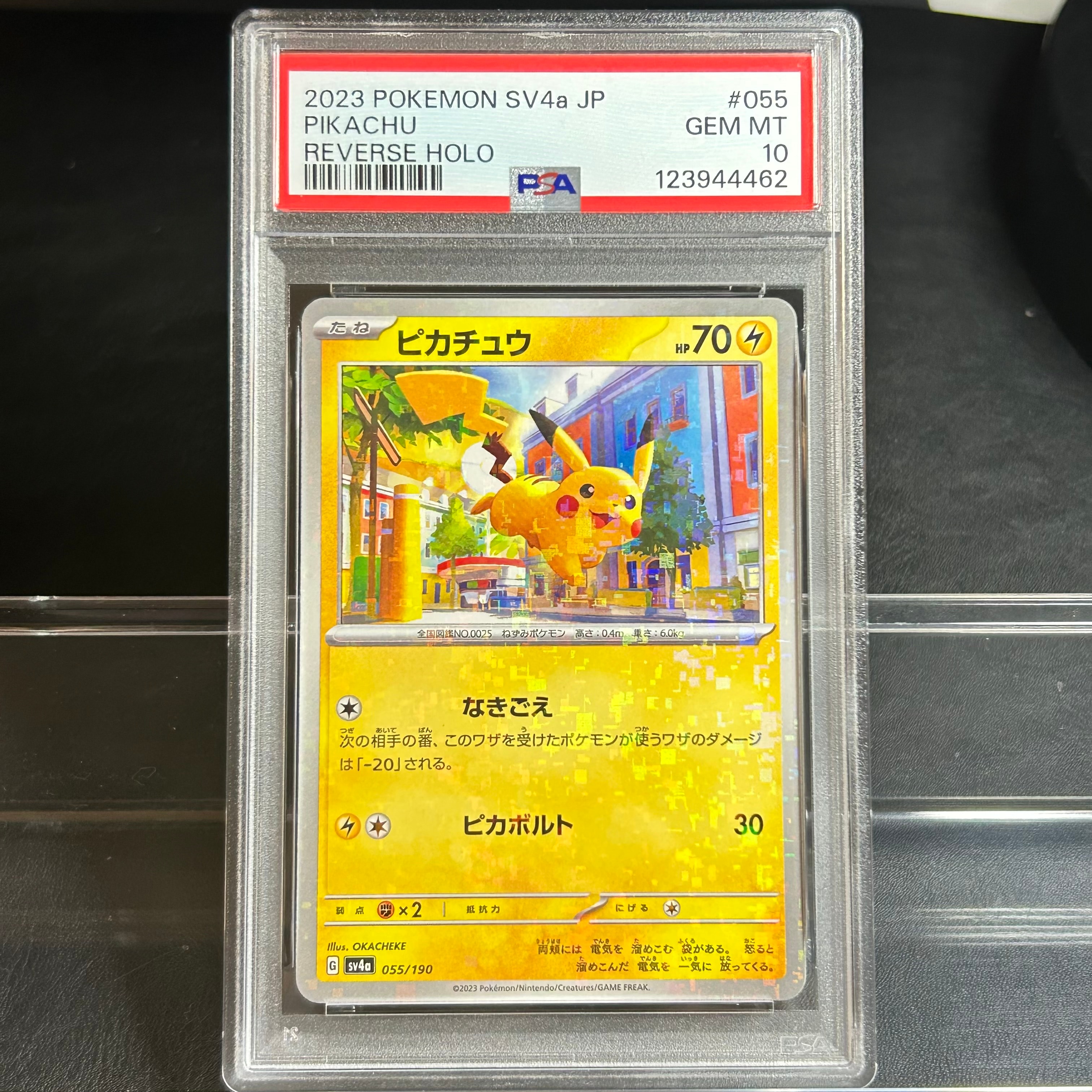 ピカチュウ :ミラー [SV4a 055/190](ハイクラスパック「シャイニートレジャーex」)